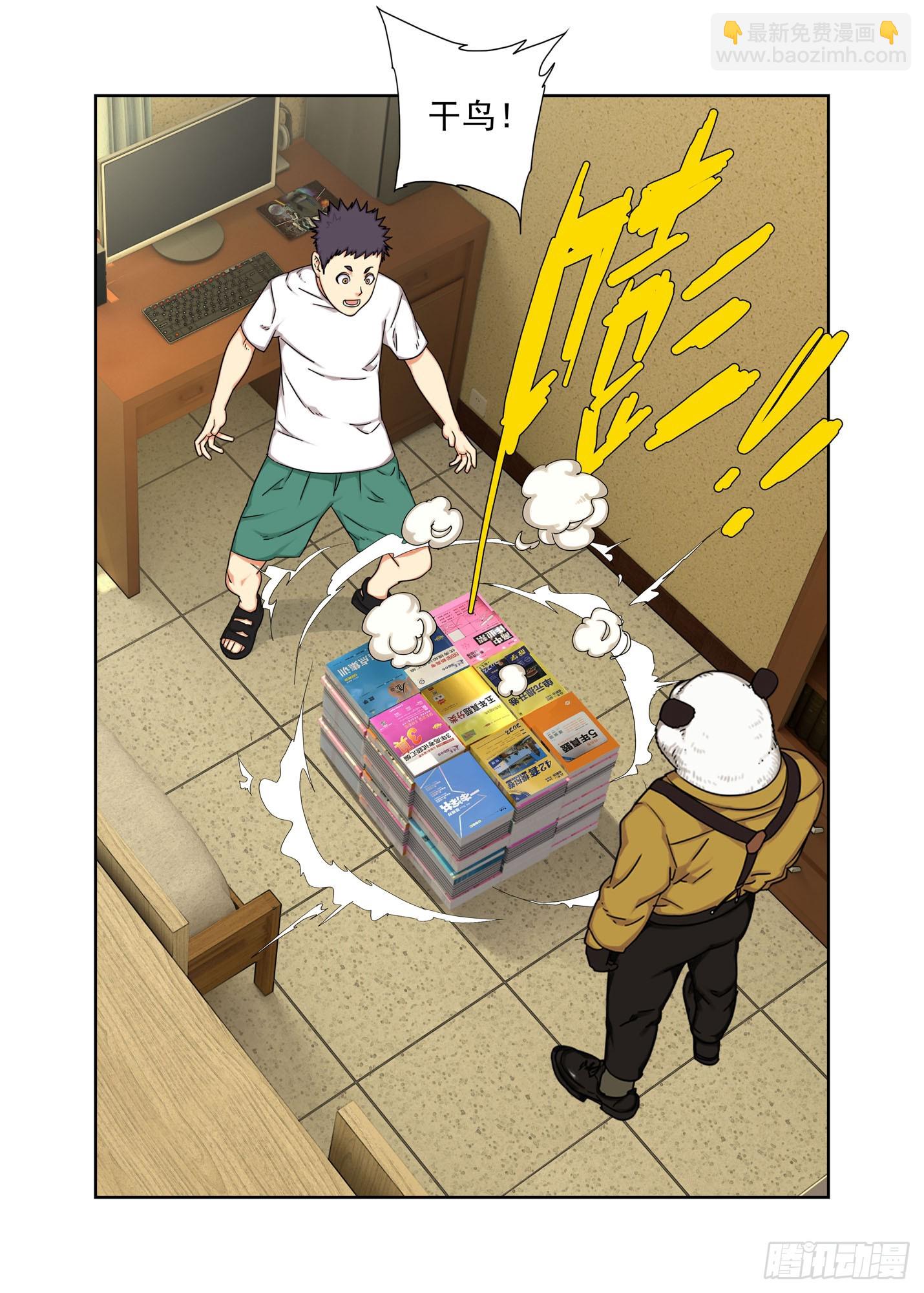 学习吧！-第291话