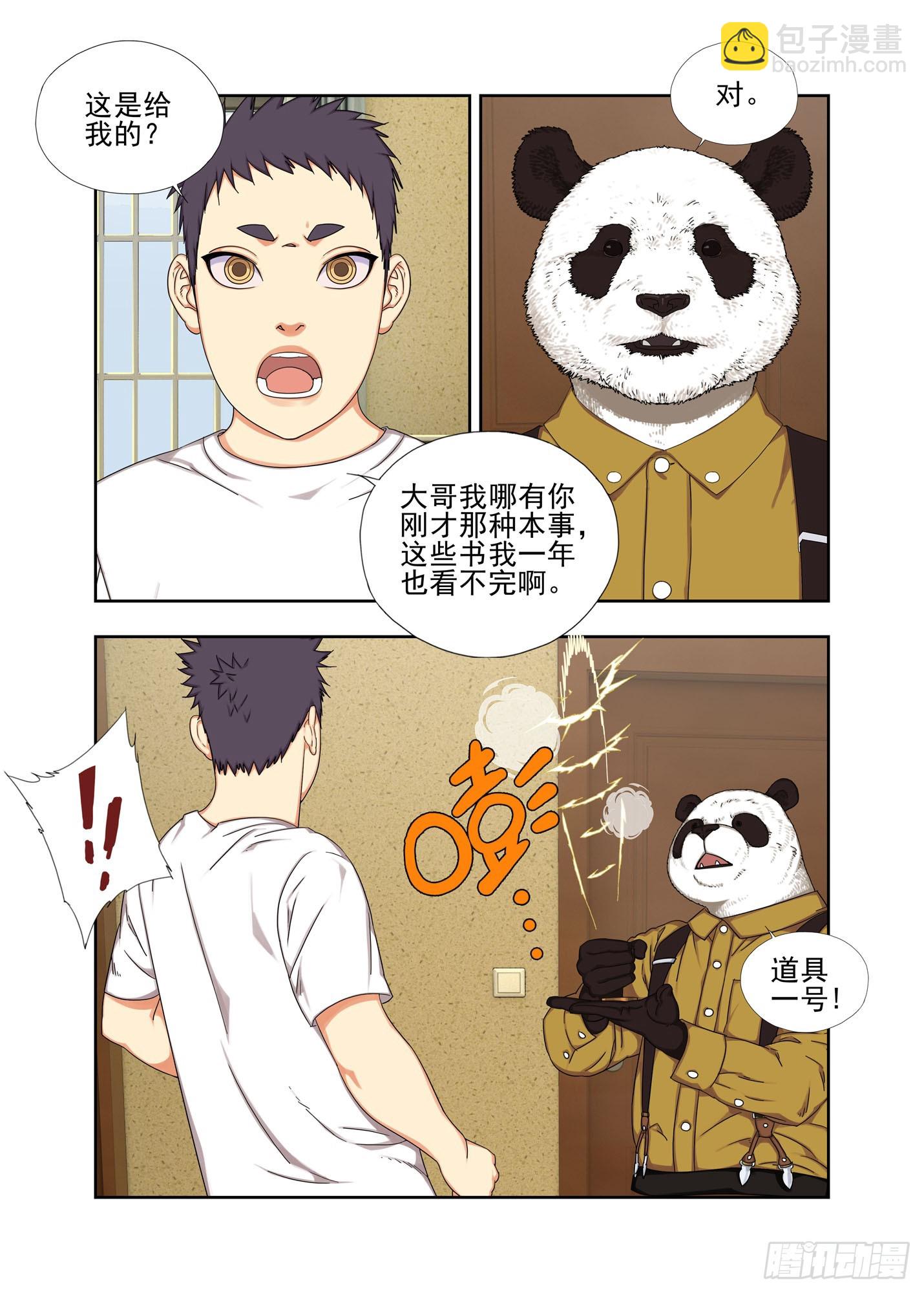 学习吧！-第291话