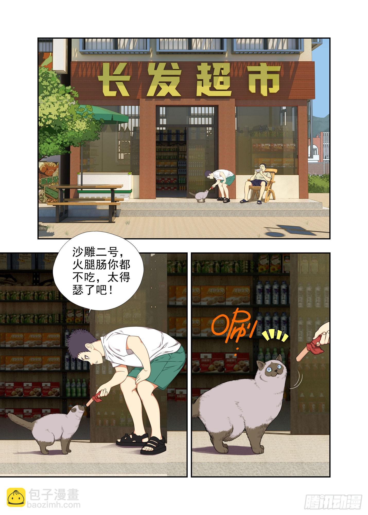 学习吧！-第291话