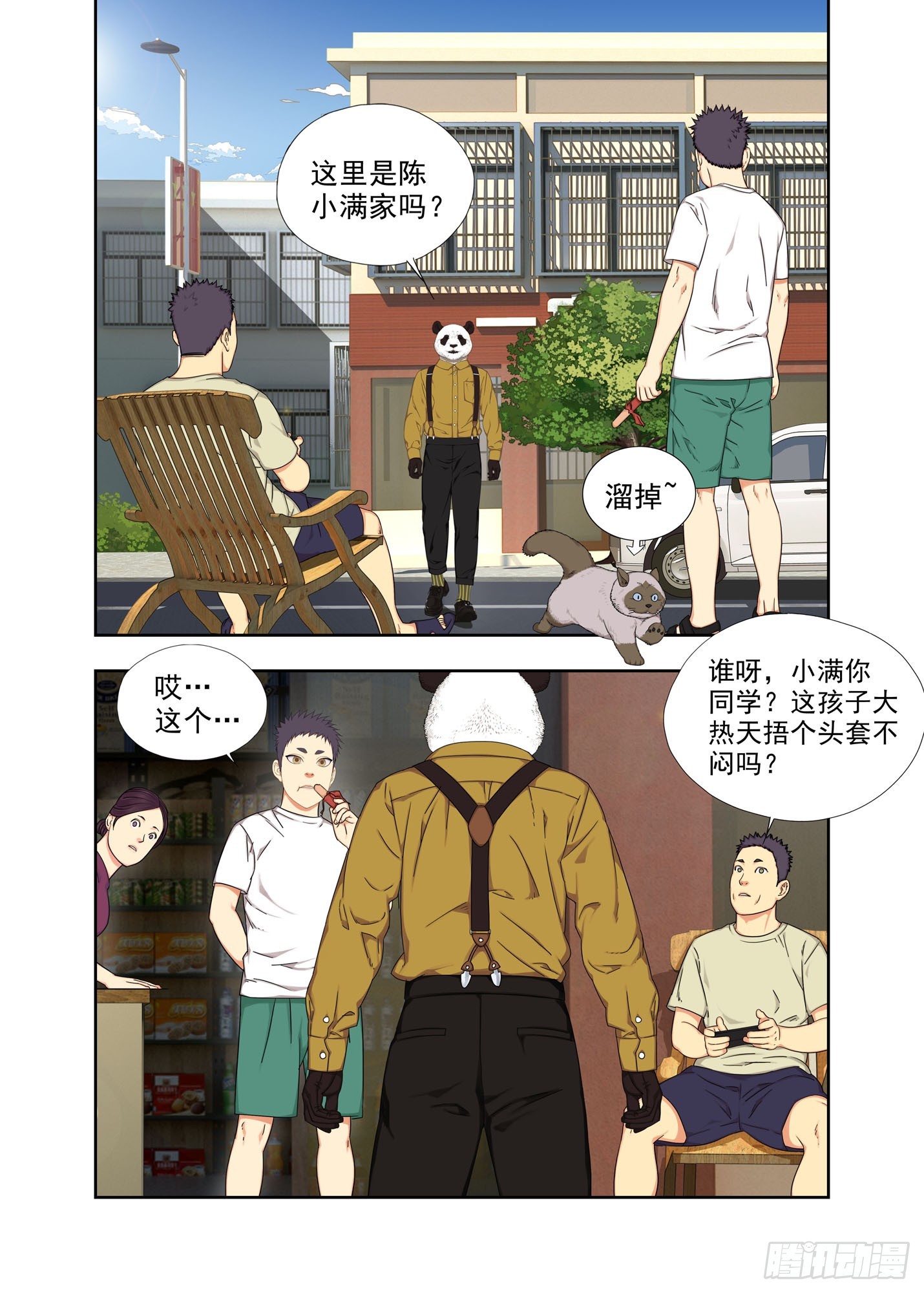 学习吧！-第291话