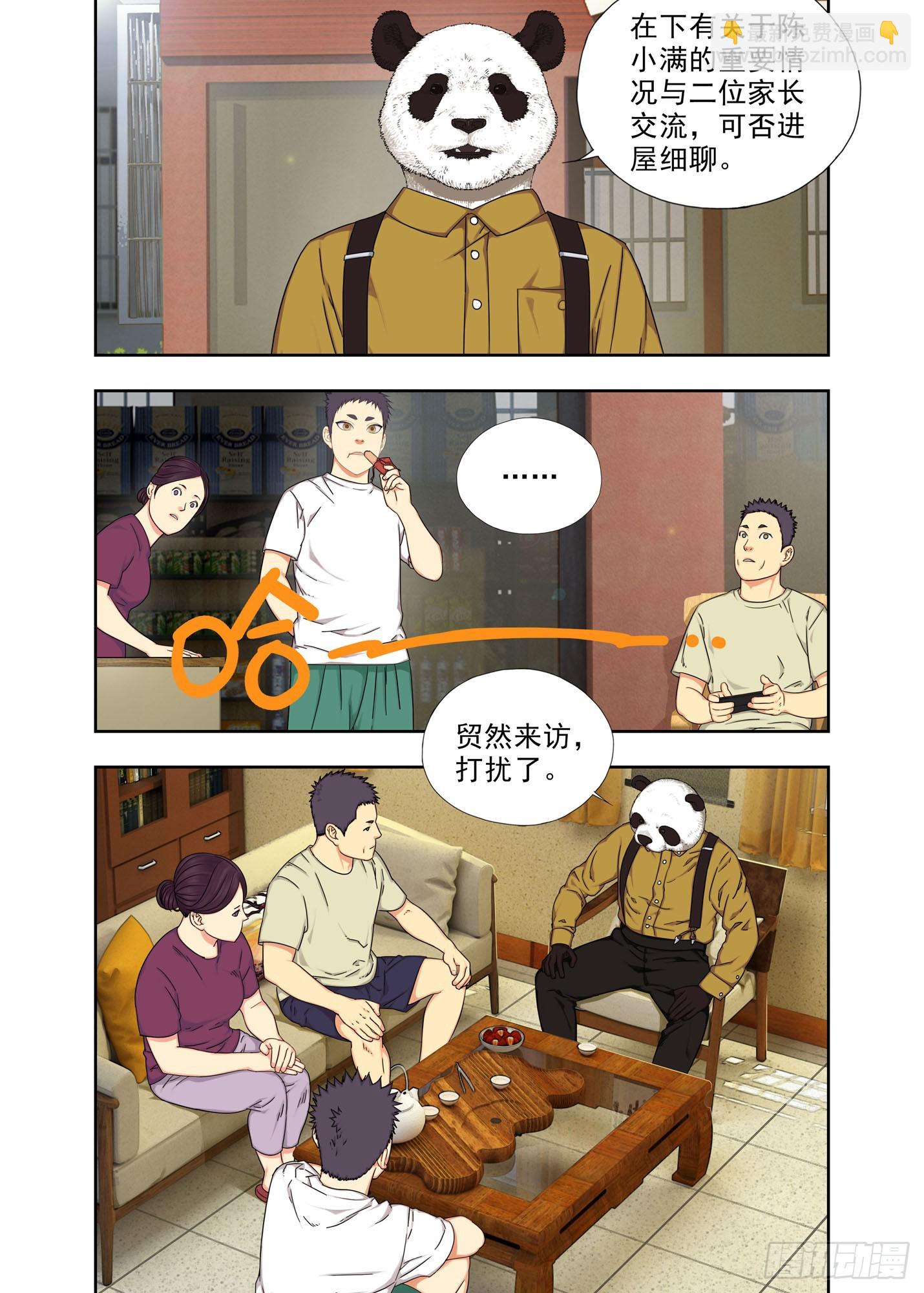 学习吧！-第291话