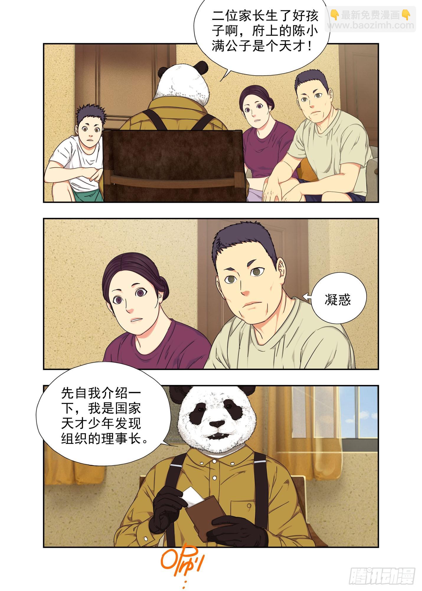 学习吧！-第291话