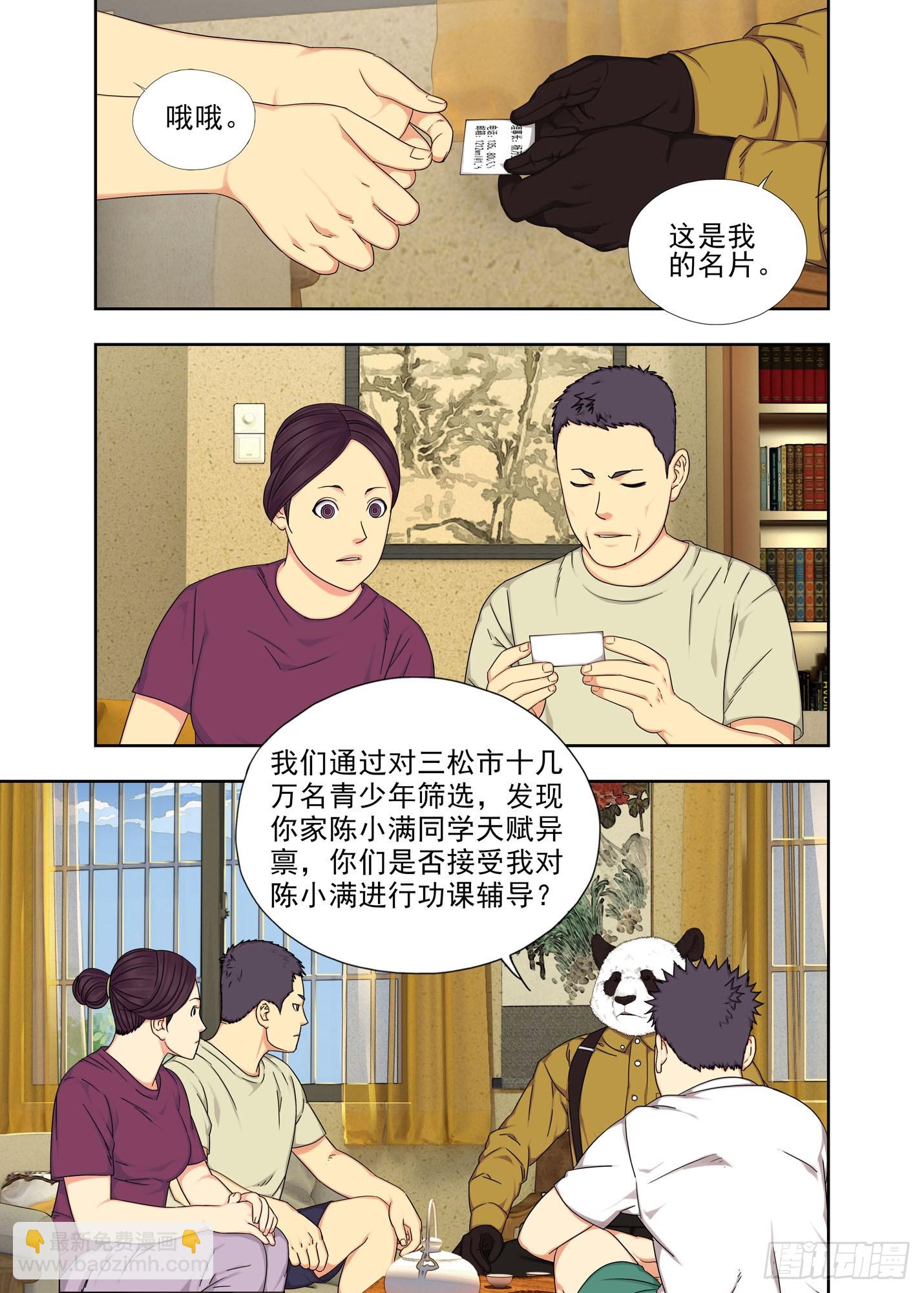 学习吧！-第291话