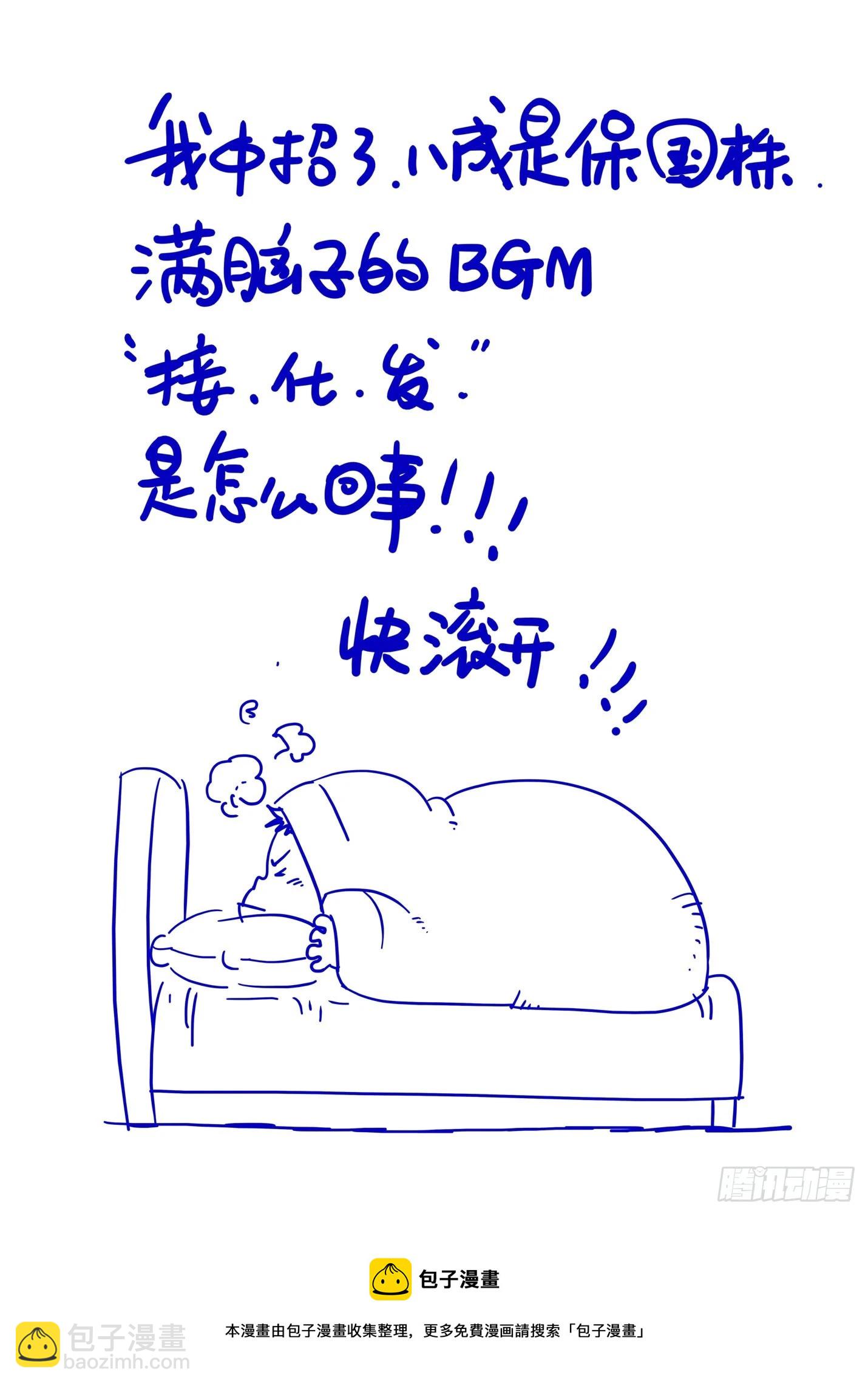 何出此言-第295话