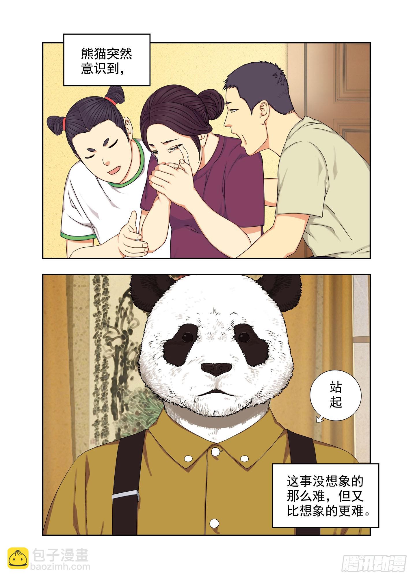 神阙封-第297话
