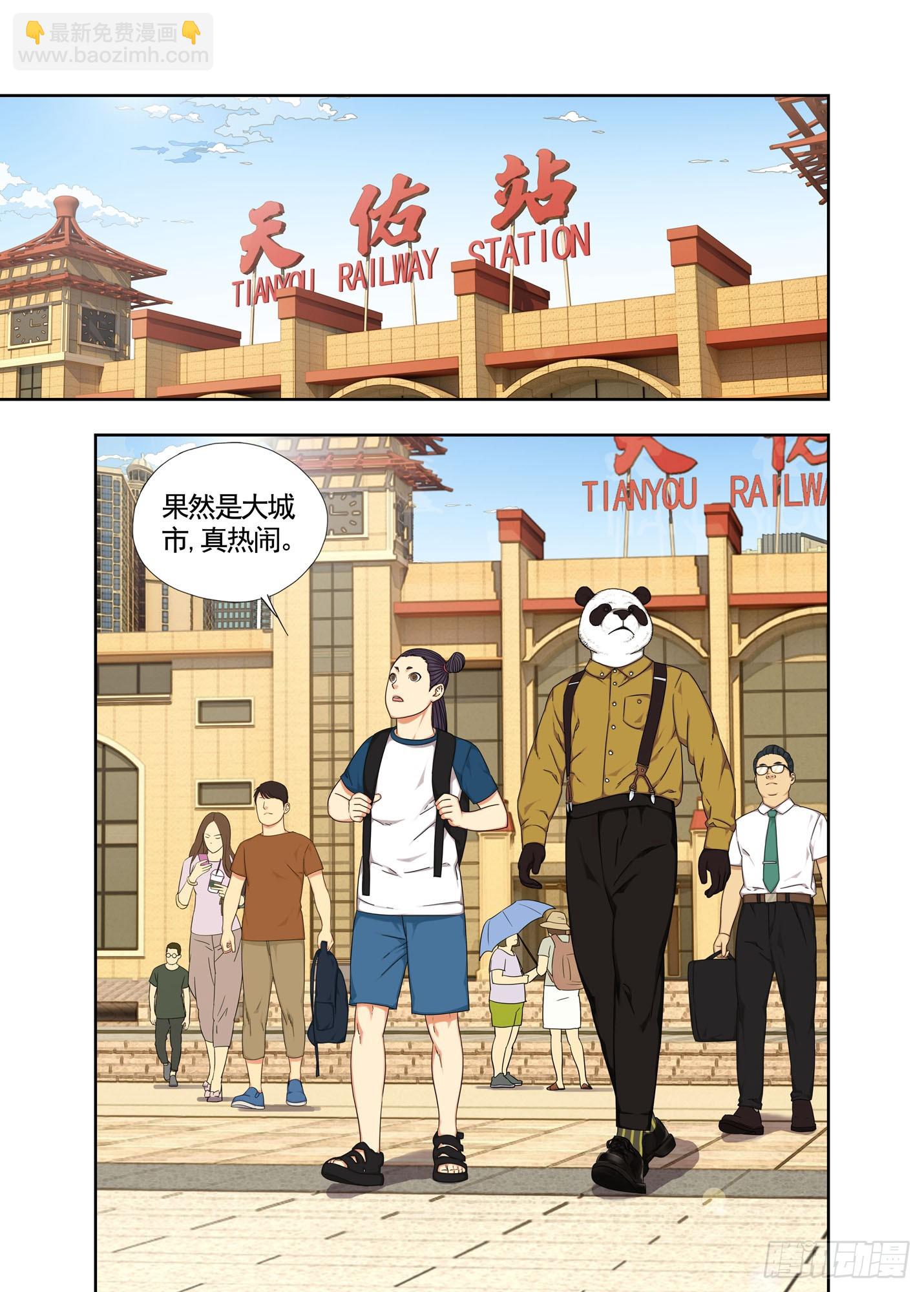 觅踪阵-第299话