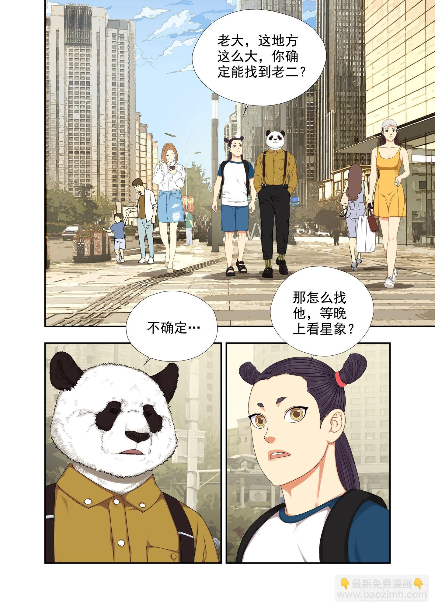 觅踪阵-第299话