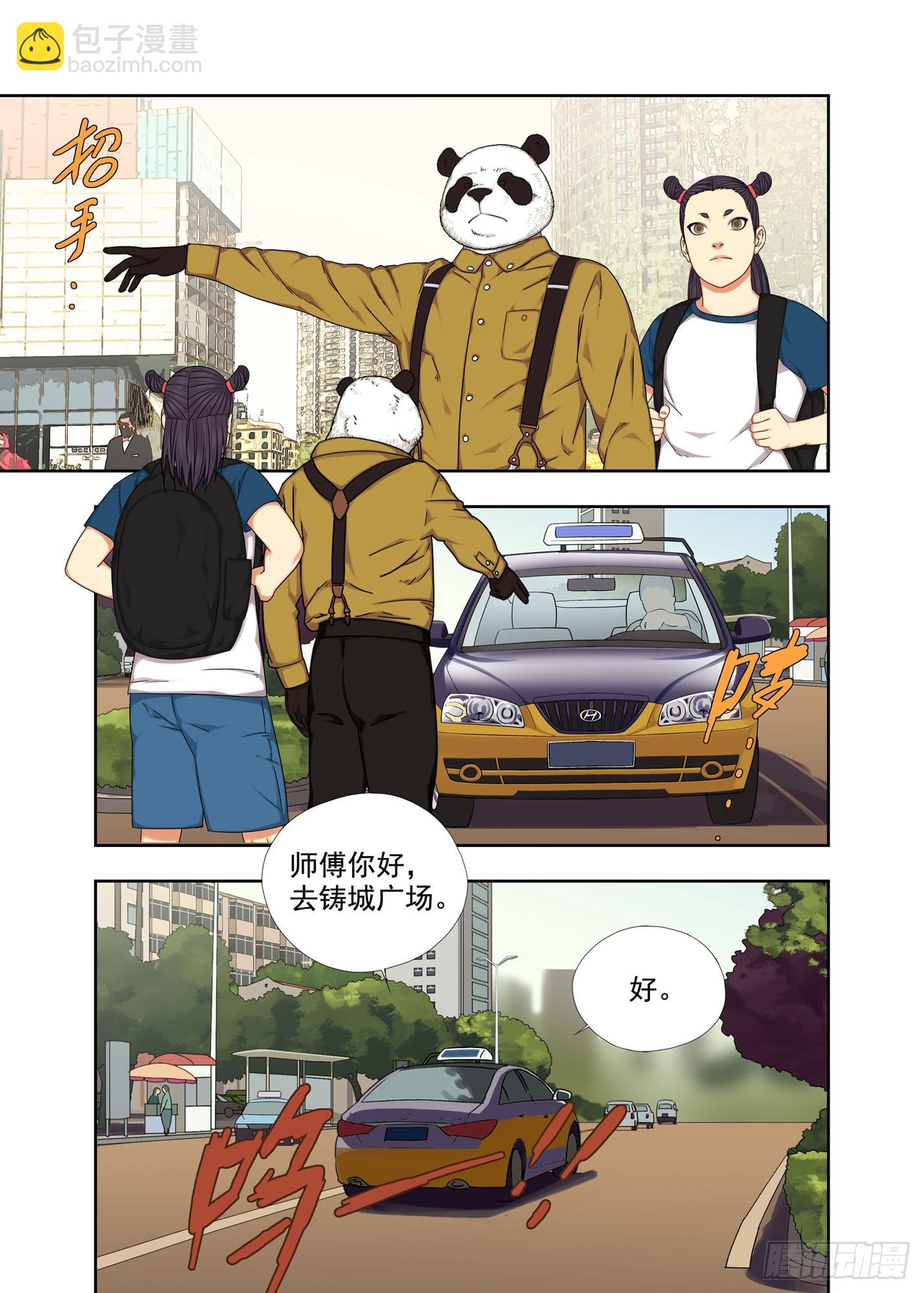 觅踪阵-第299话