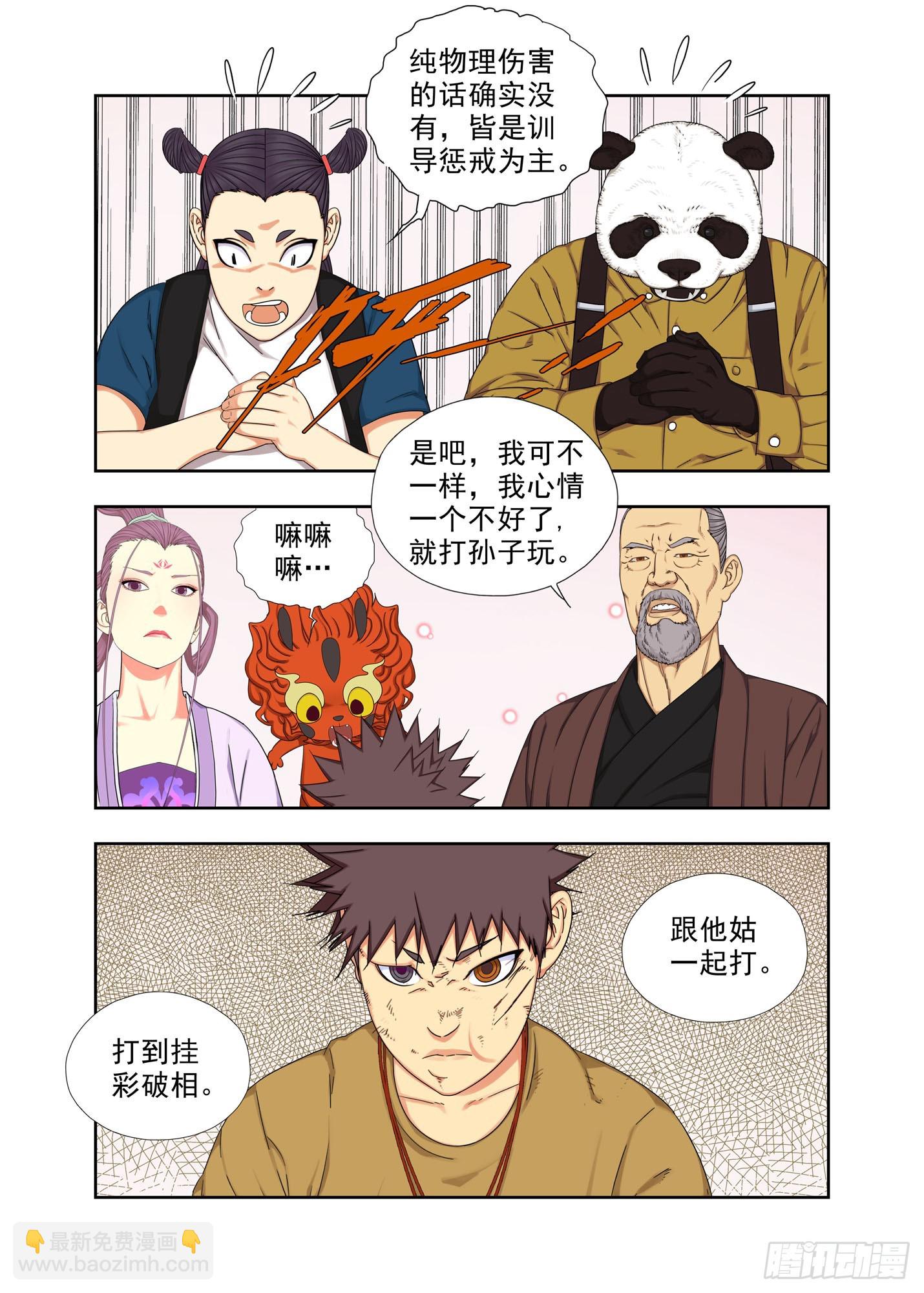 物理家教-第301话