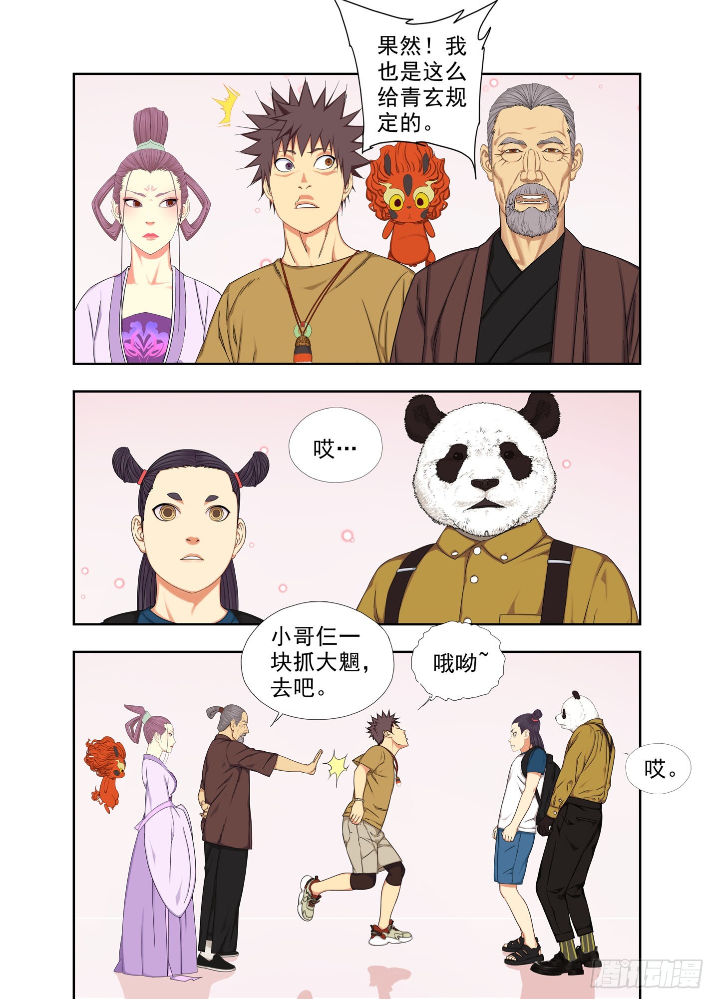 物理家教-第301话