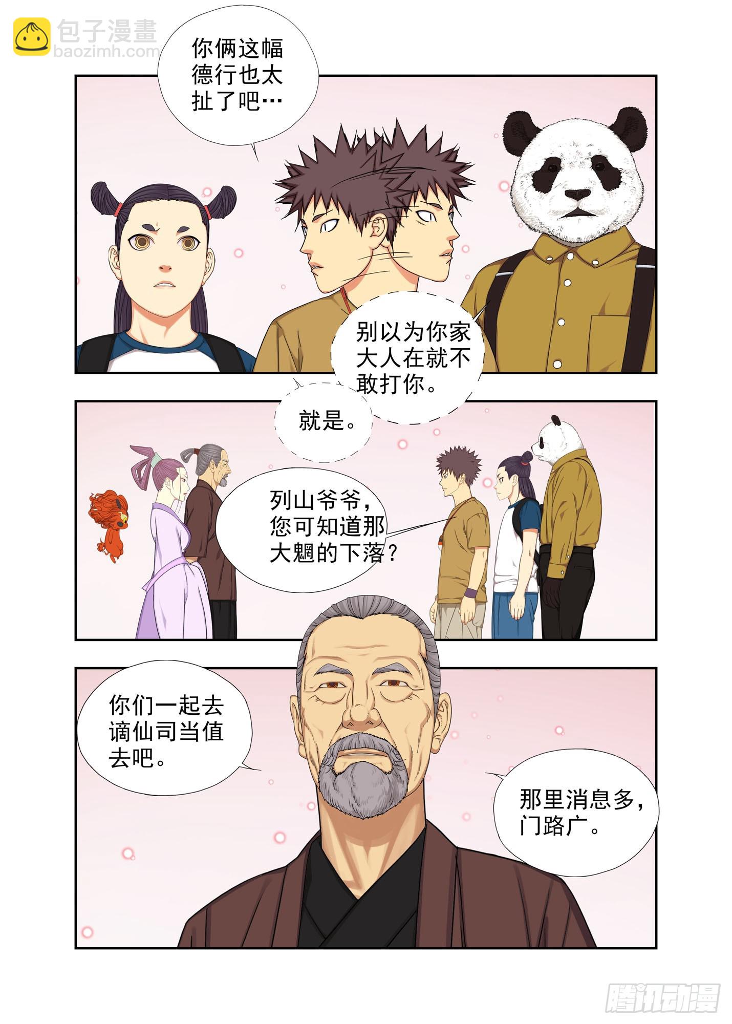 物理家教-第301话