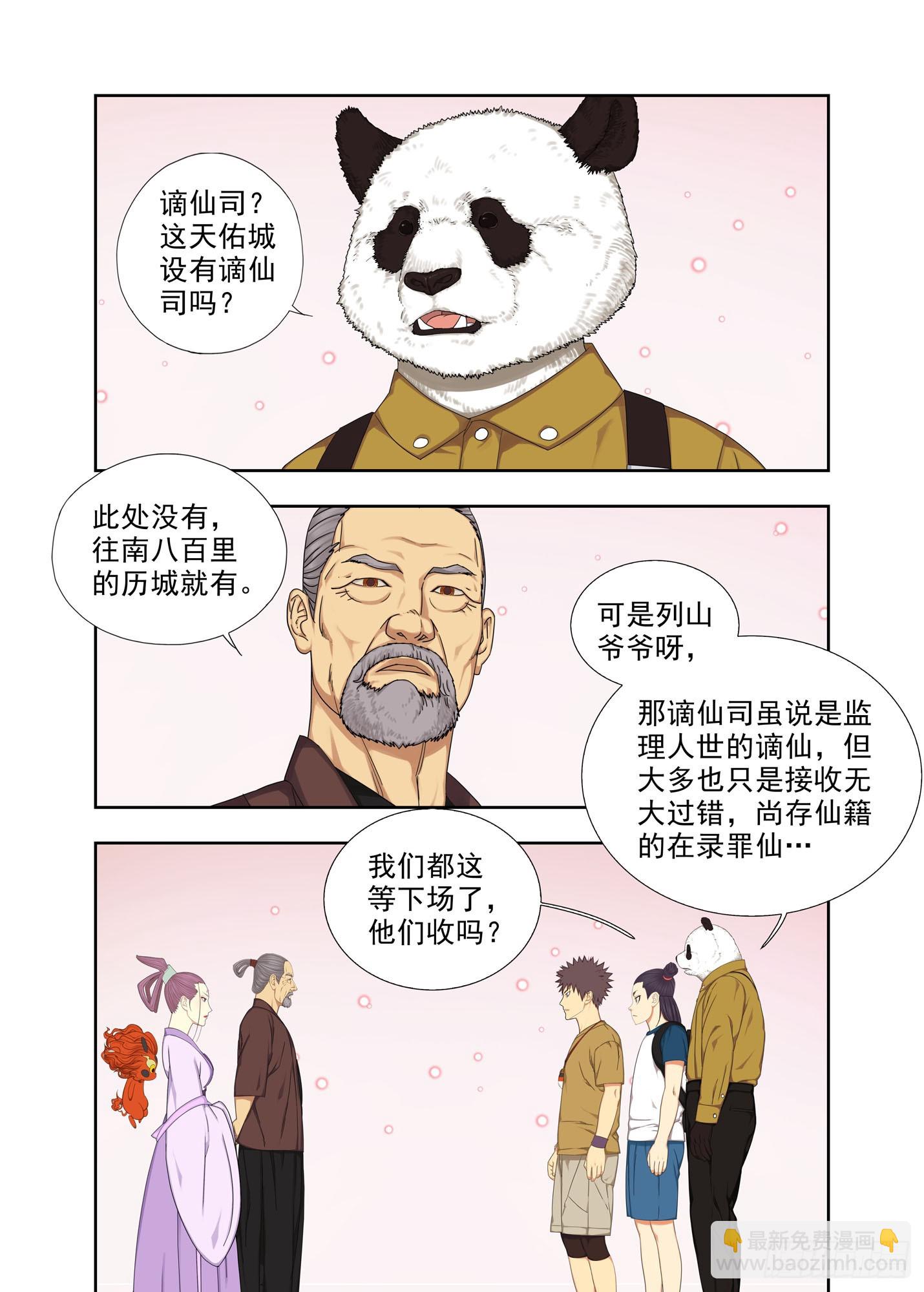 物理家教-第301话