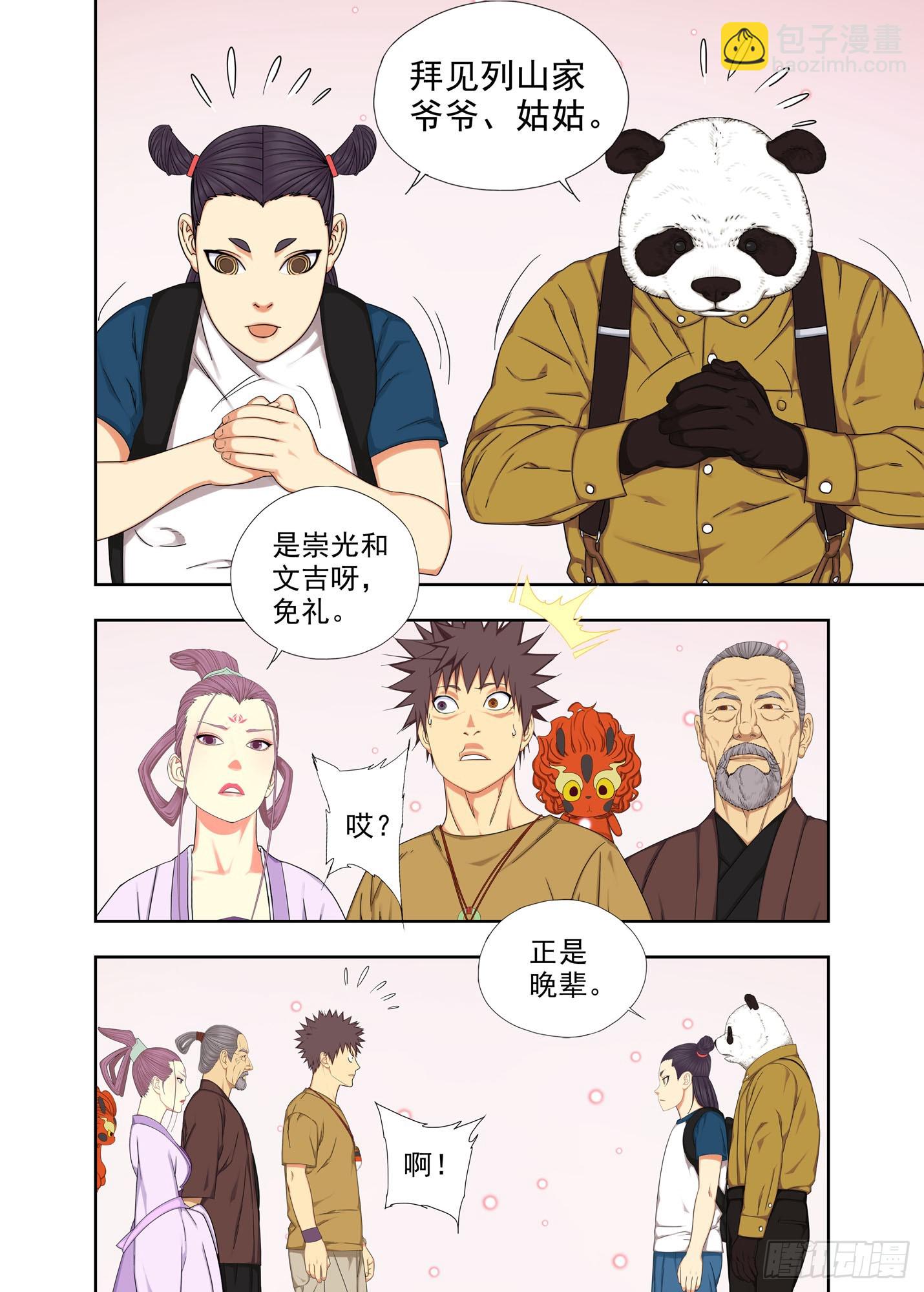 物理家教-第301话