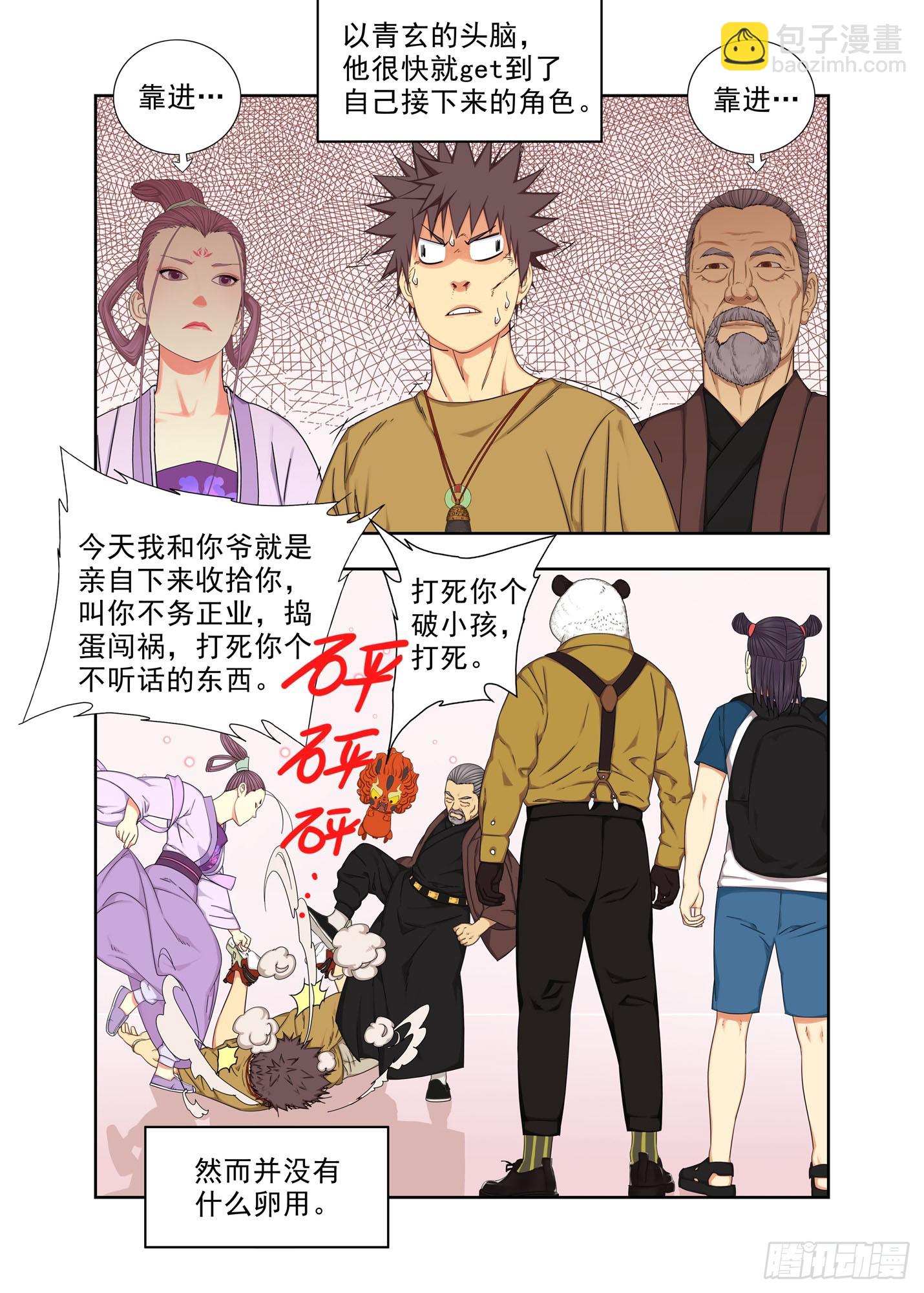 物理家教-第301话