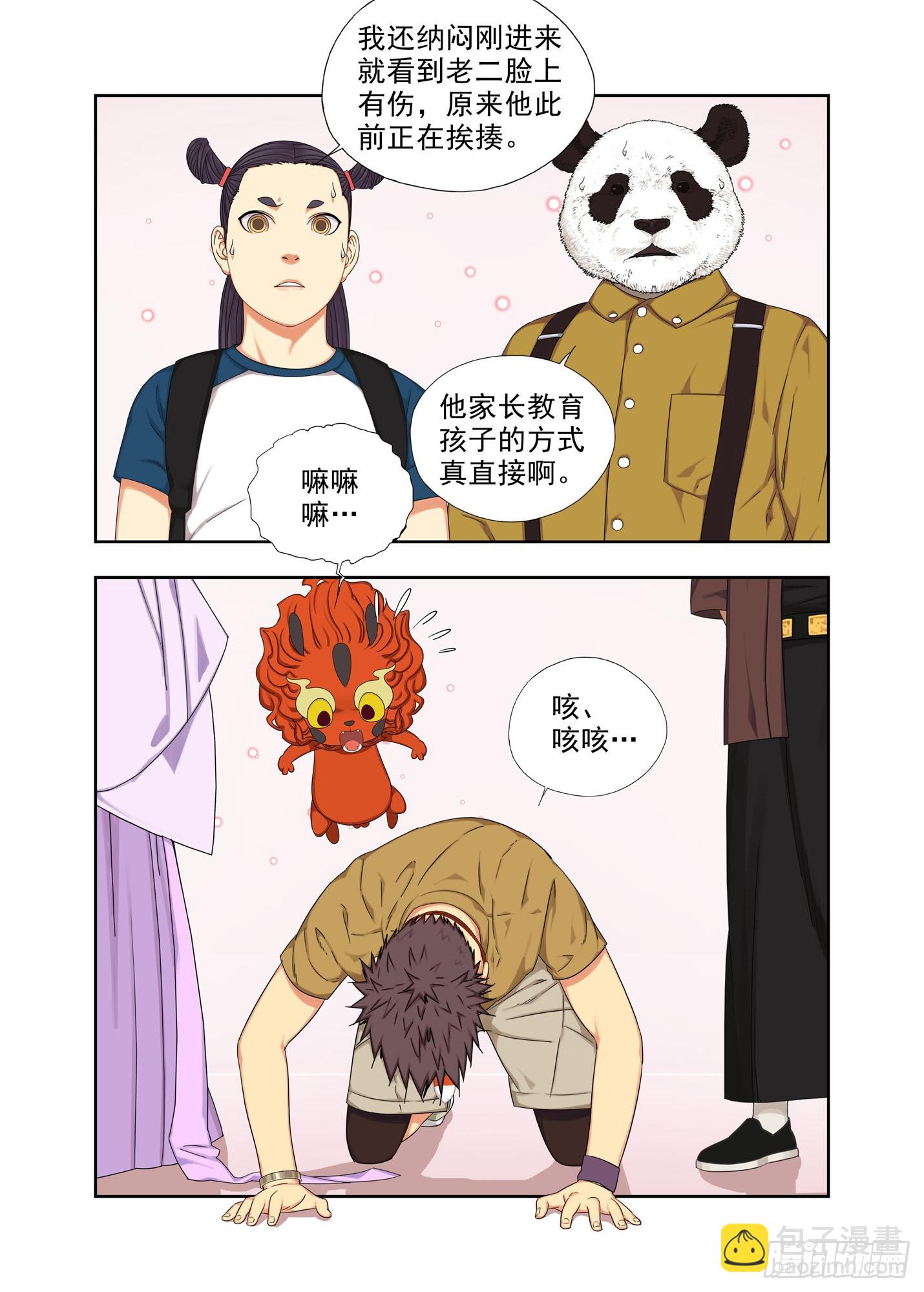 物理家教-第301话