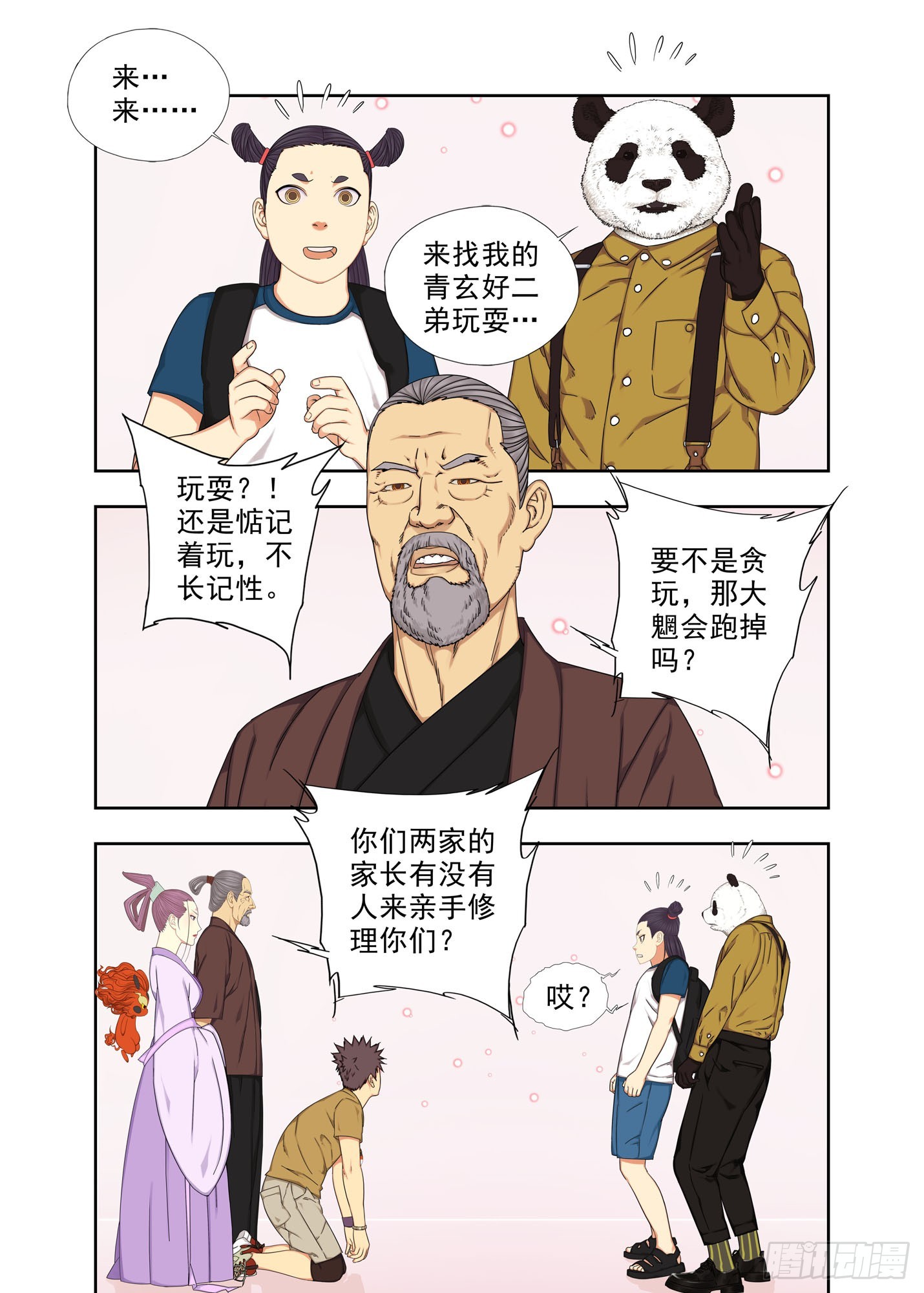 物理家教-第301话