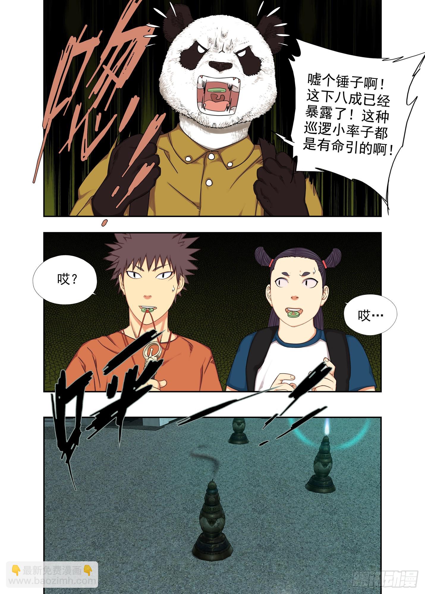 上古结界-第307话