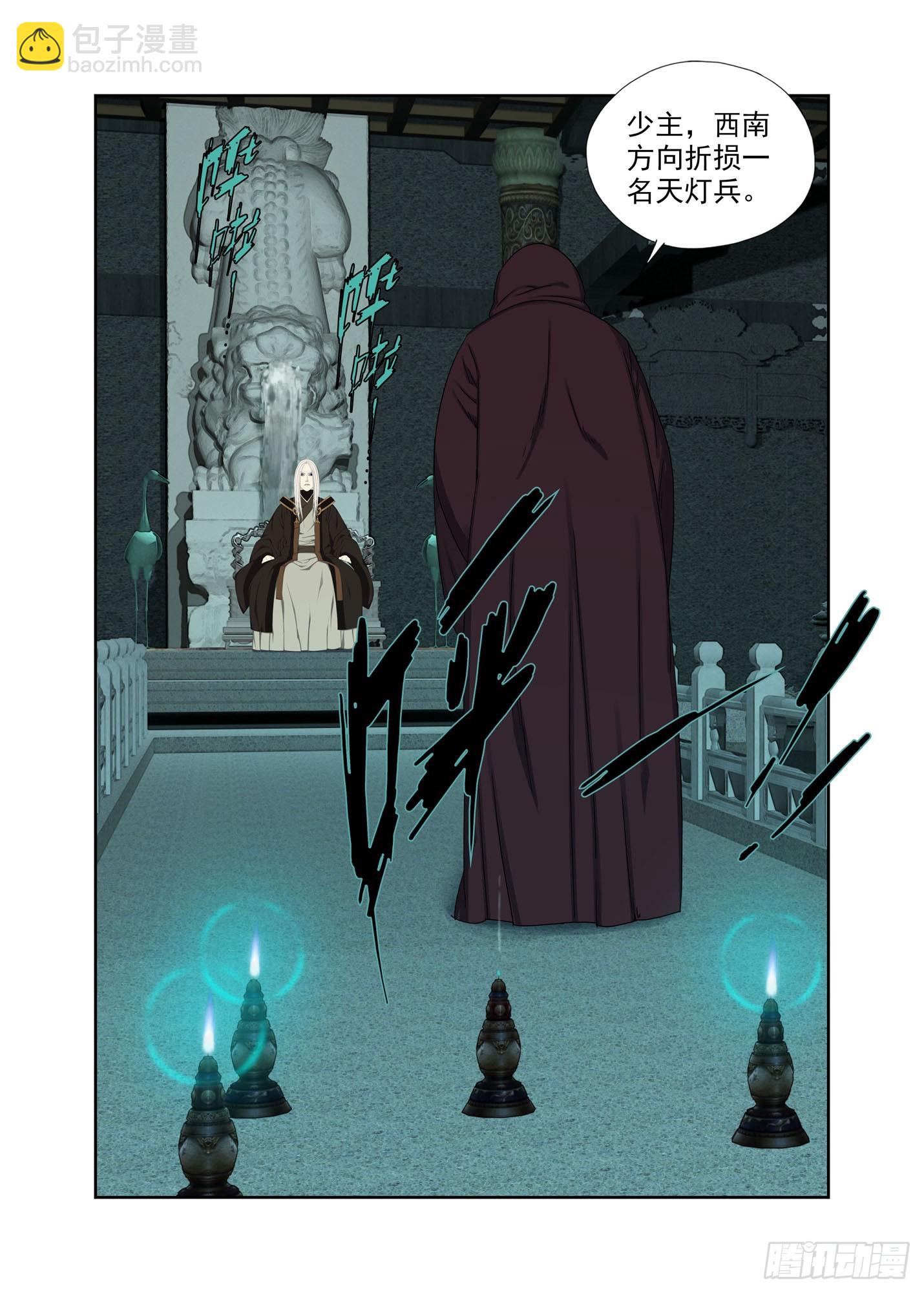 上古结界-第307话