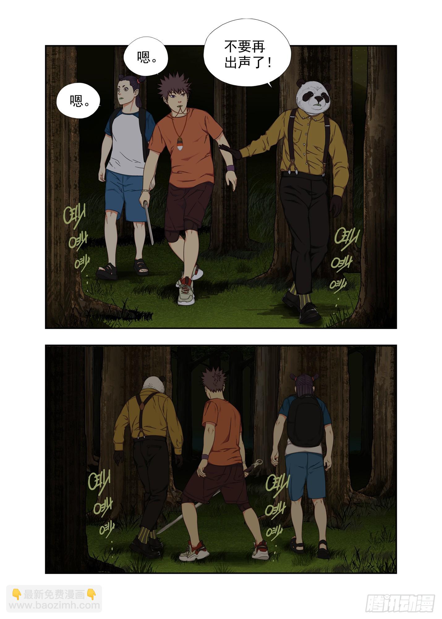 上古结界-第307话