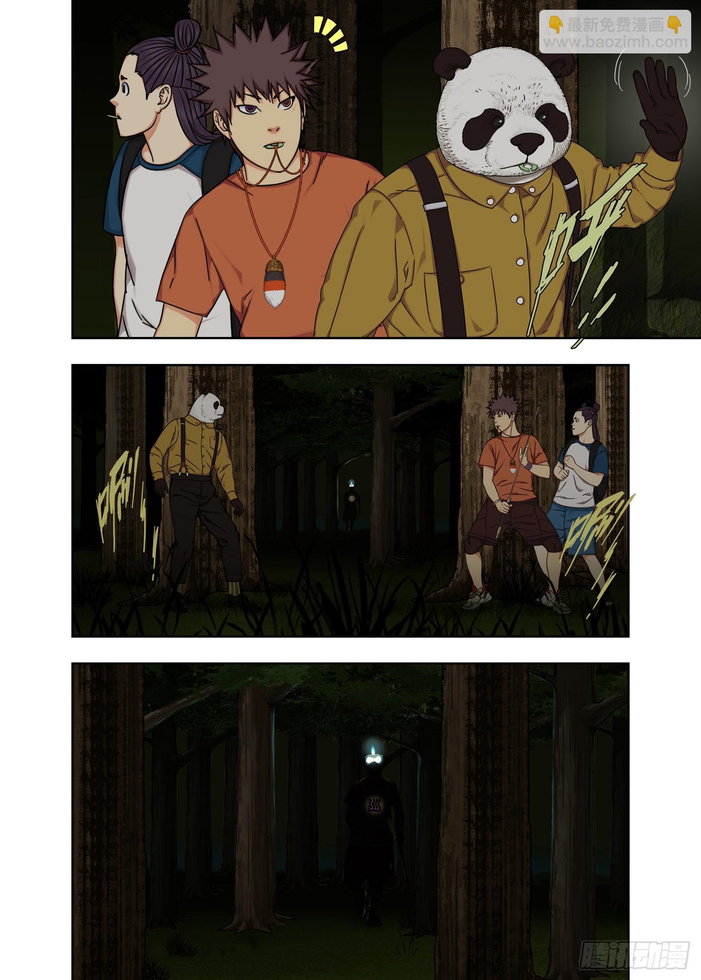 上古结界-第307话