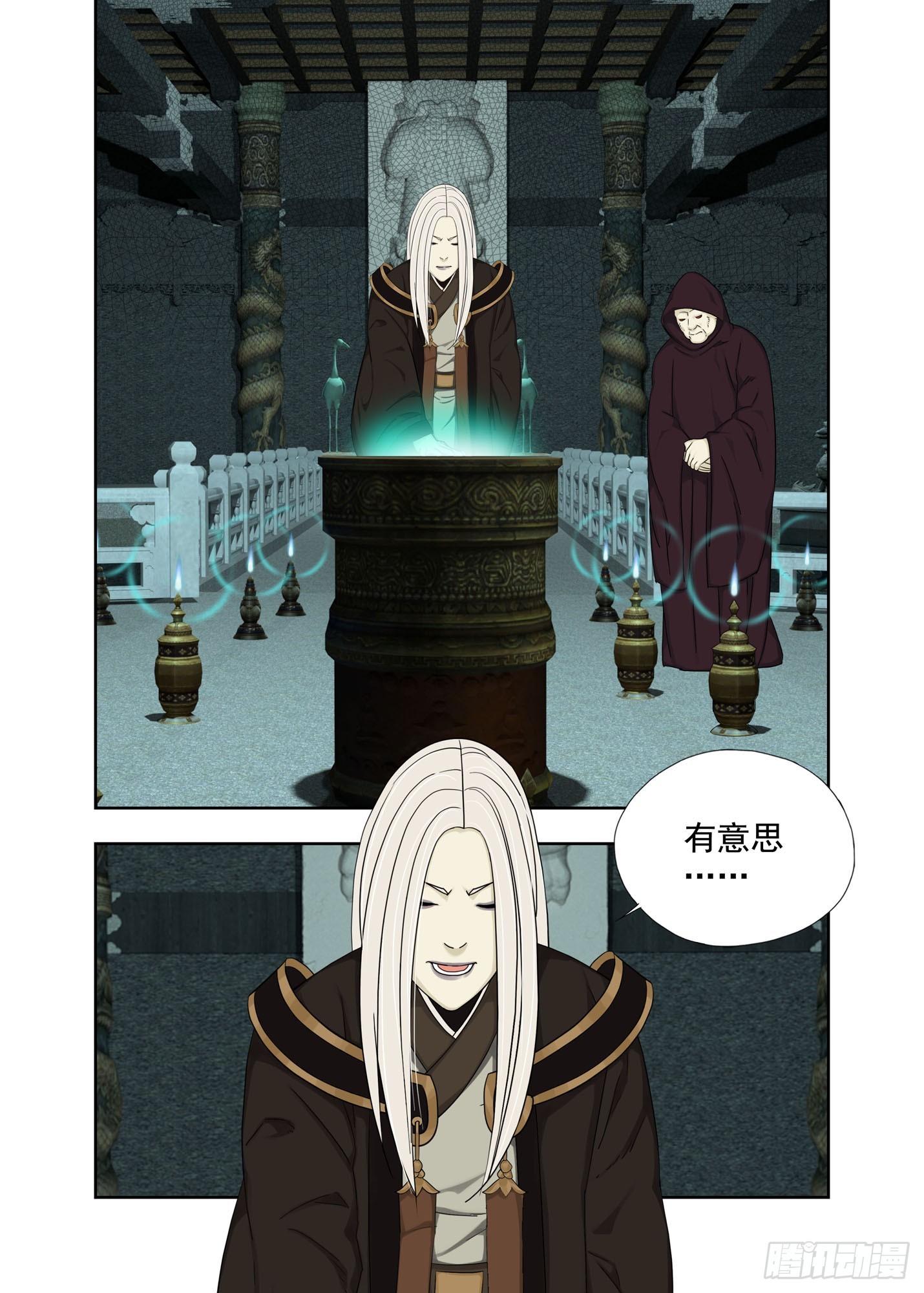 各个击破-第309话