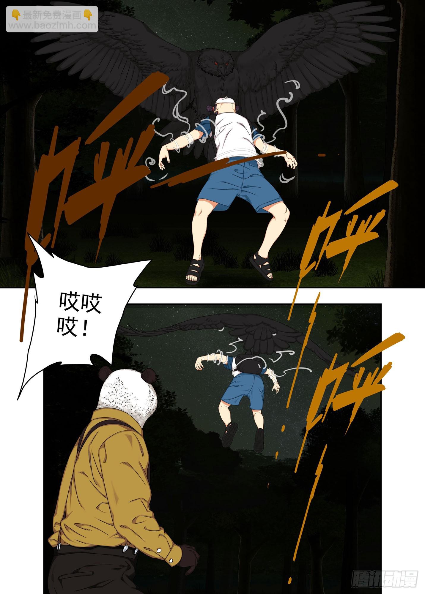 各个击破-第309话