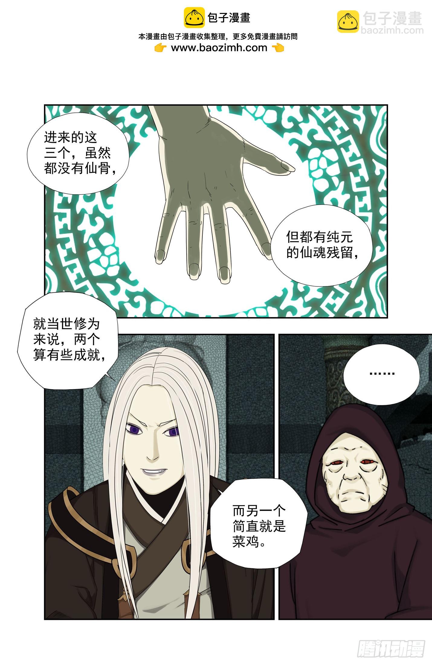 各个击破-第309话