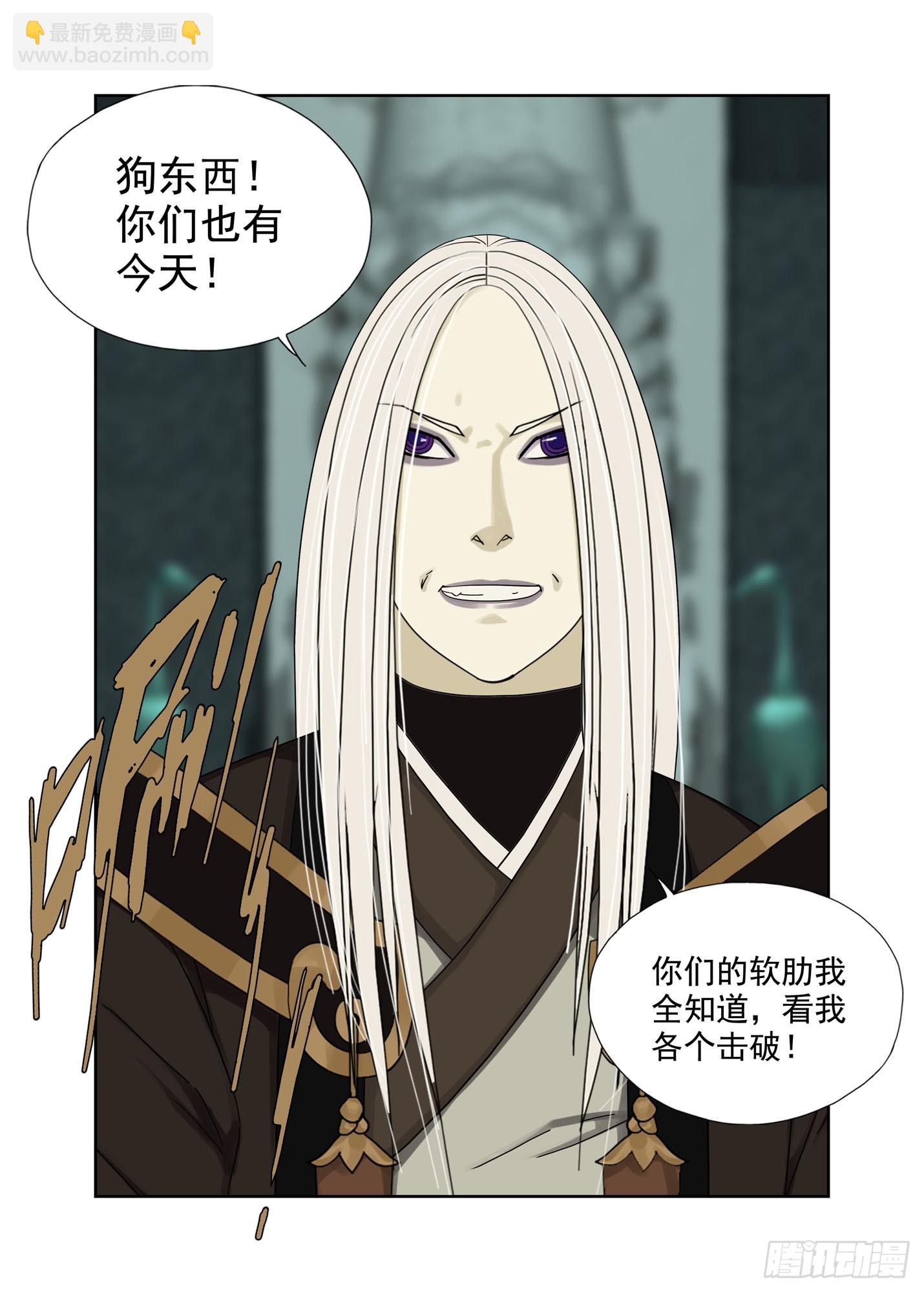 各个击破-第309话