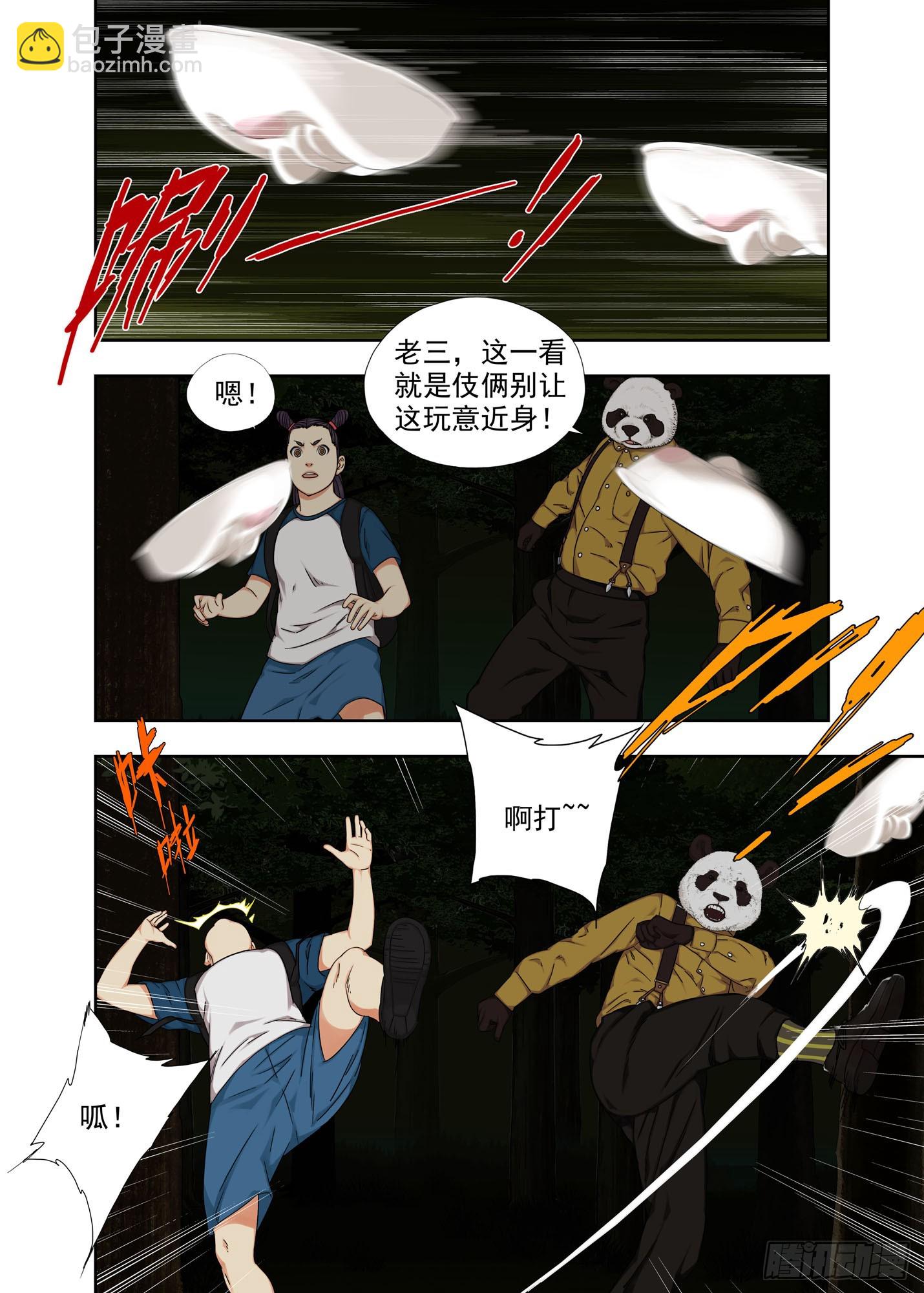 各个击破-第309话