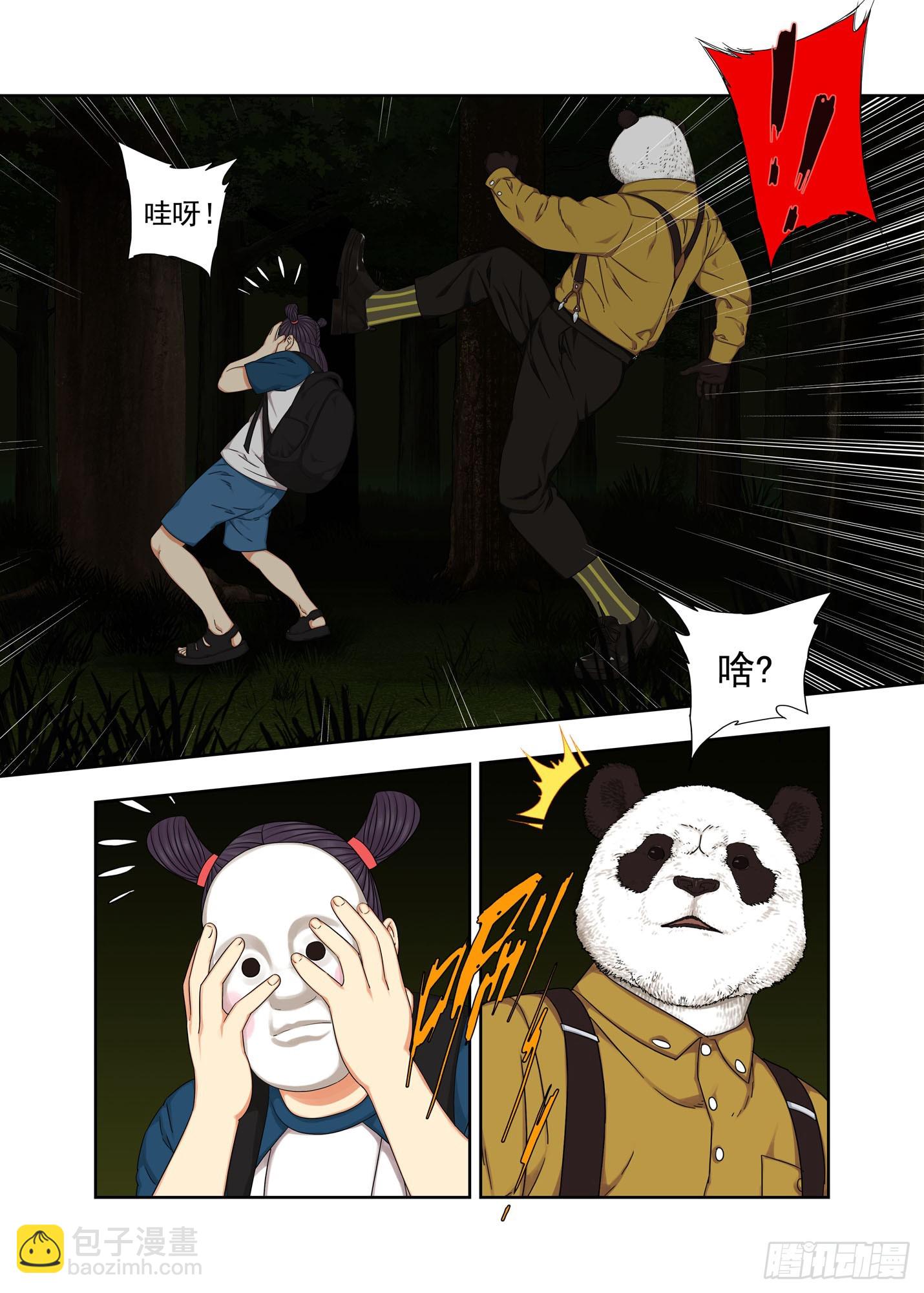 各个击破-第309话