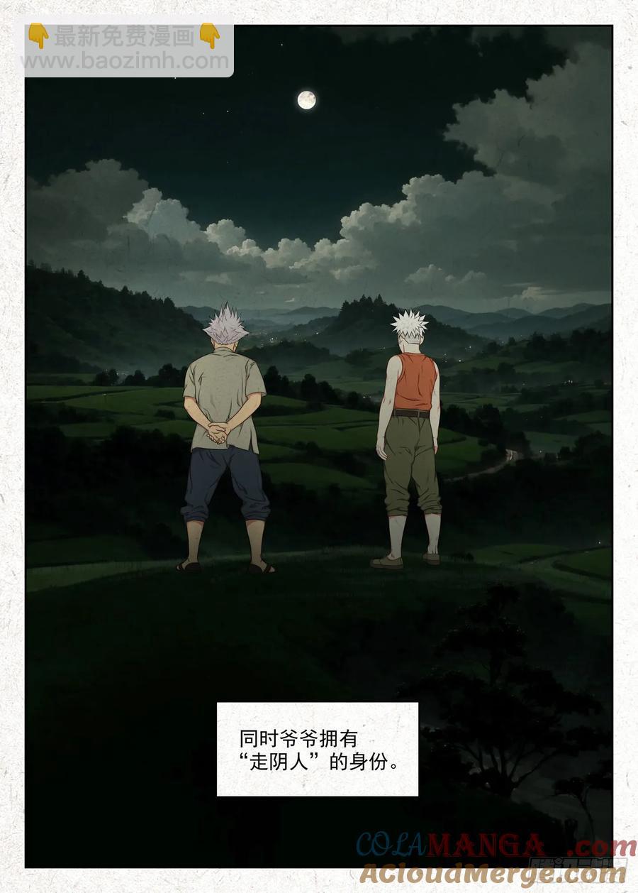 新作预告-第319话