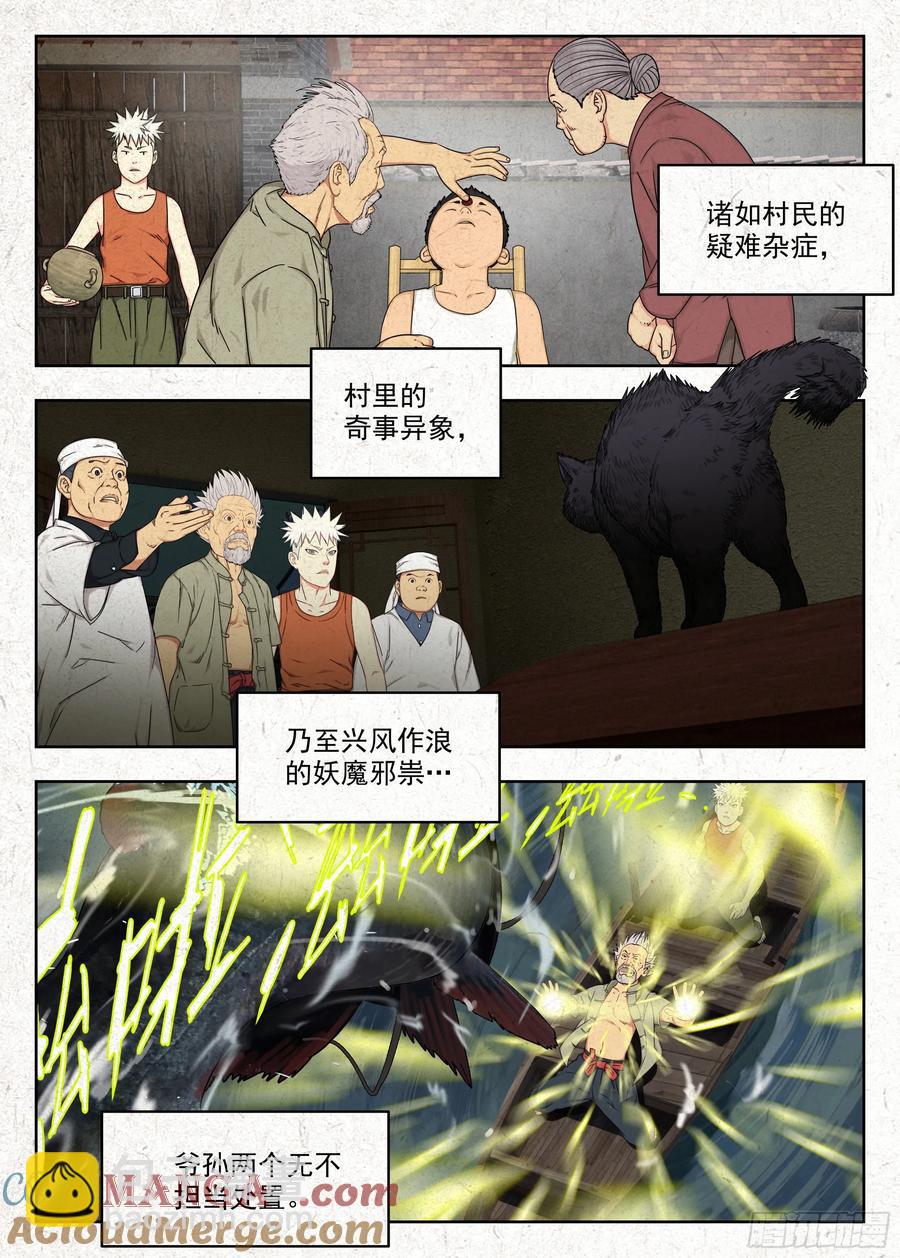 新作预告-第319话