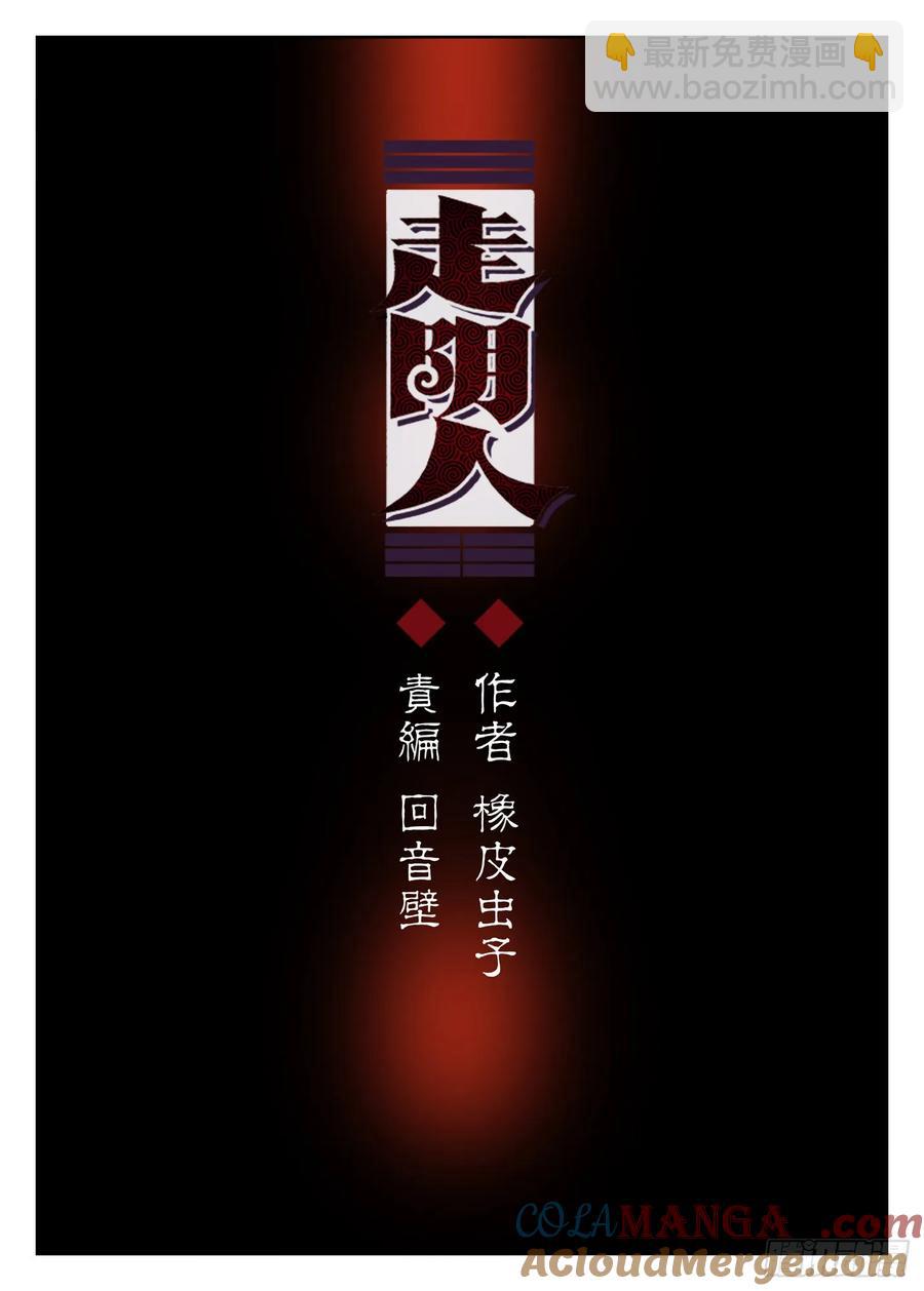 新作预告-第319话