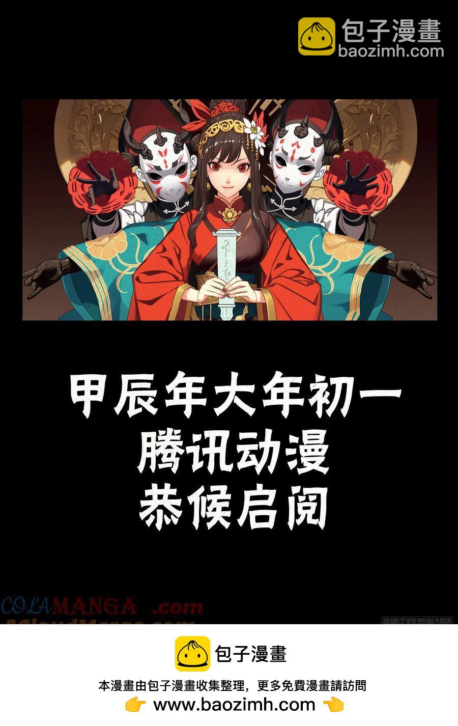 新作预告-第319话