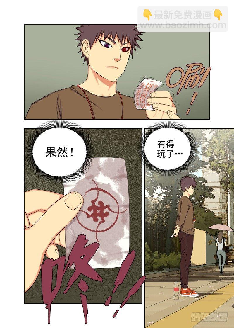 你知道我在等你吗-第61话