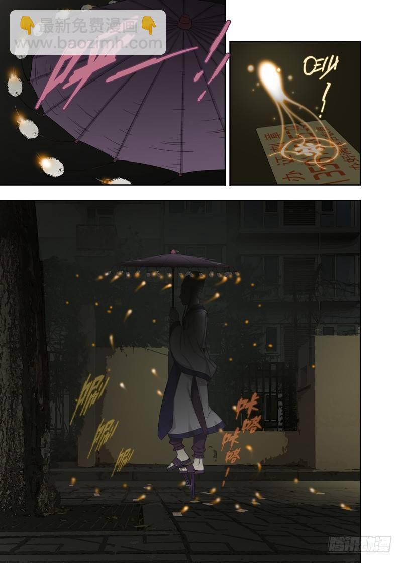 你知道我在等你吗-第61话