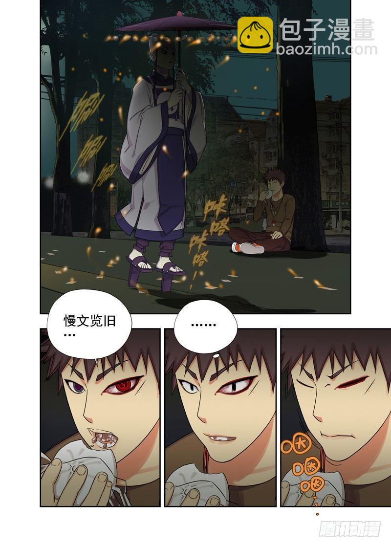 你知道我在等你吗-第61话