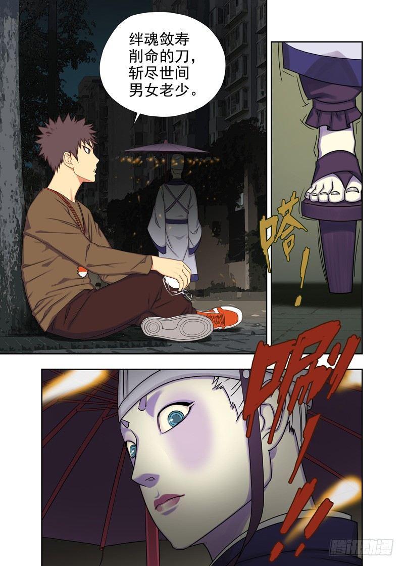 你知道我在等你吗-第61话