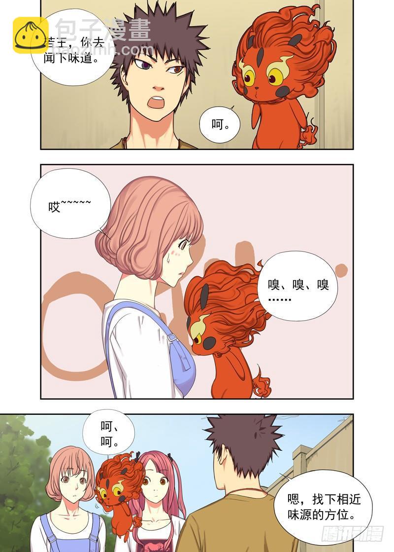 人多眼杂-第75话