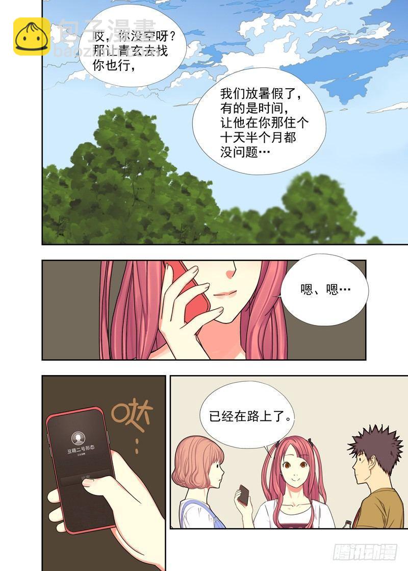 人多眼杂-第75话