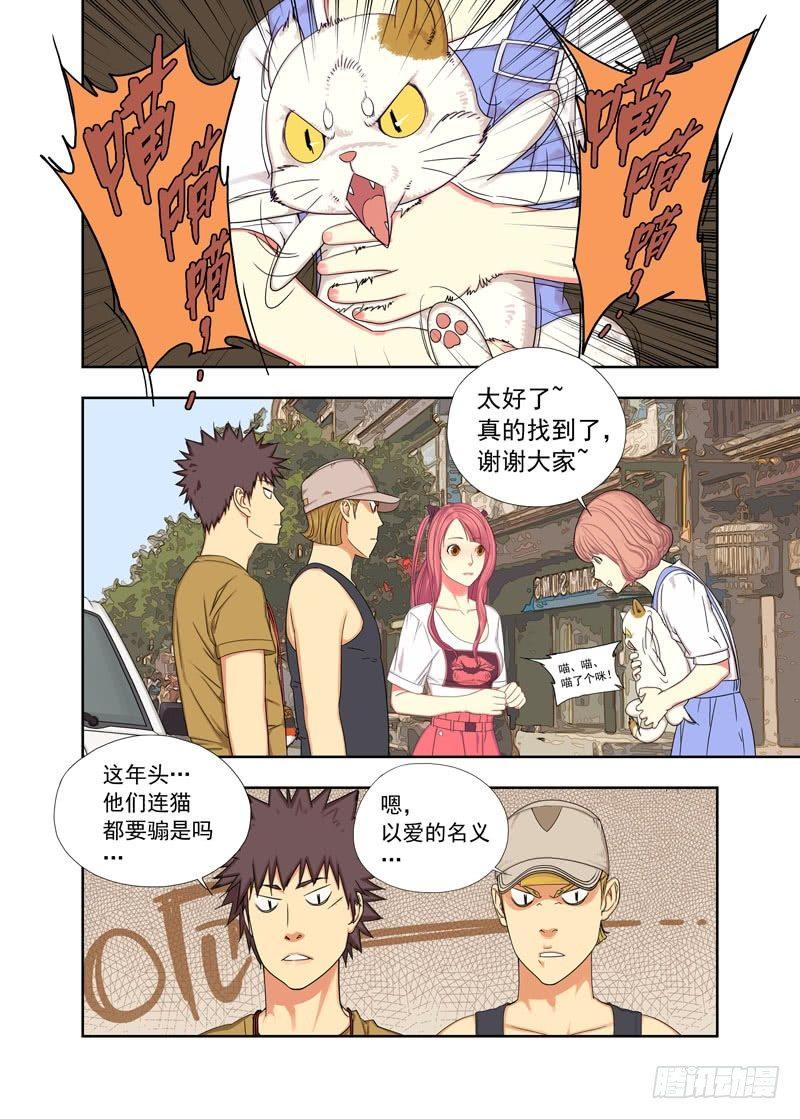 启明双子-第77话