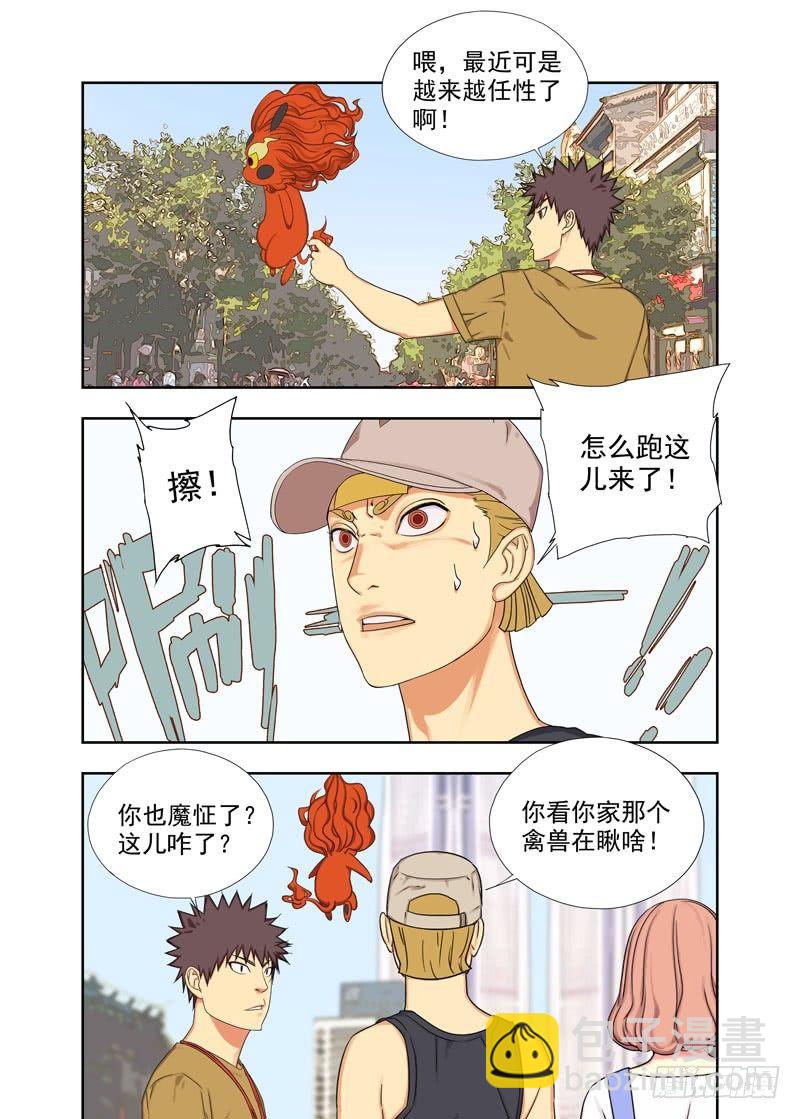 启明双子-第77话