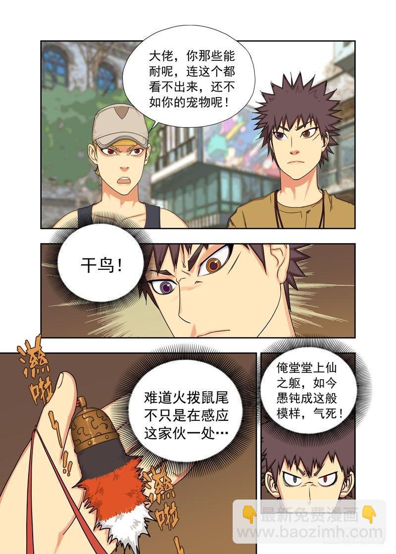 启明双子-第77话