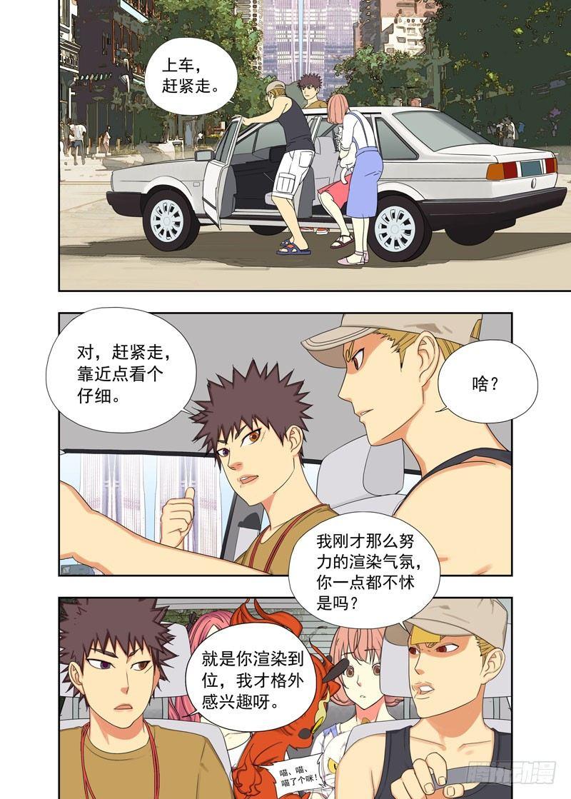 启明双子-第77话