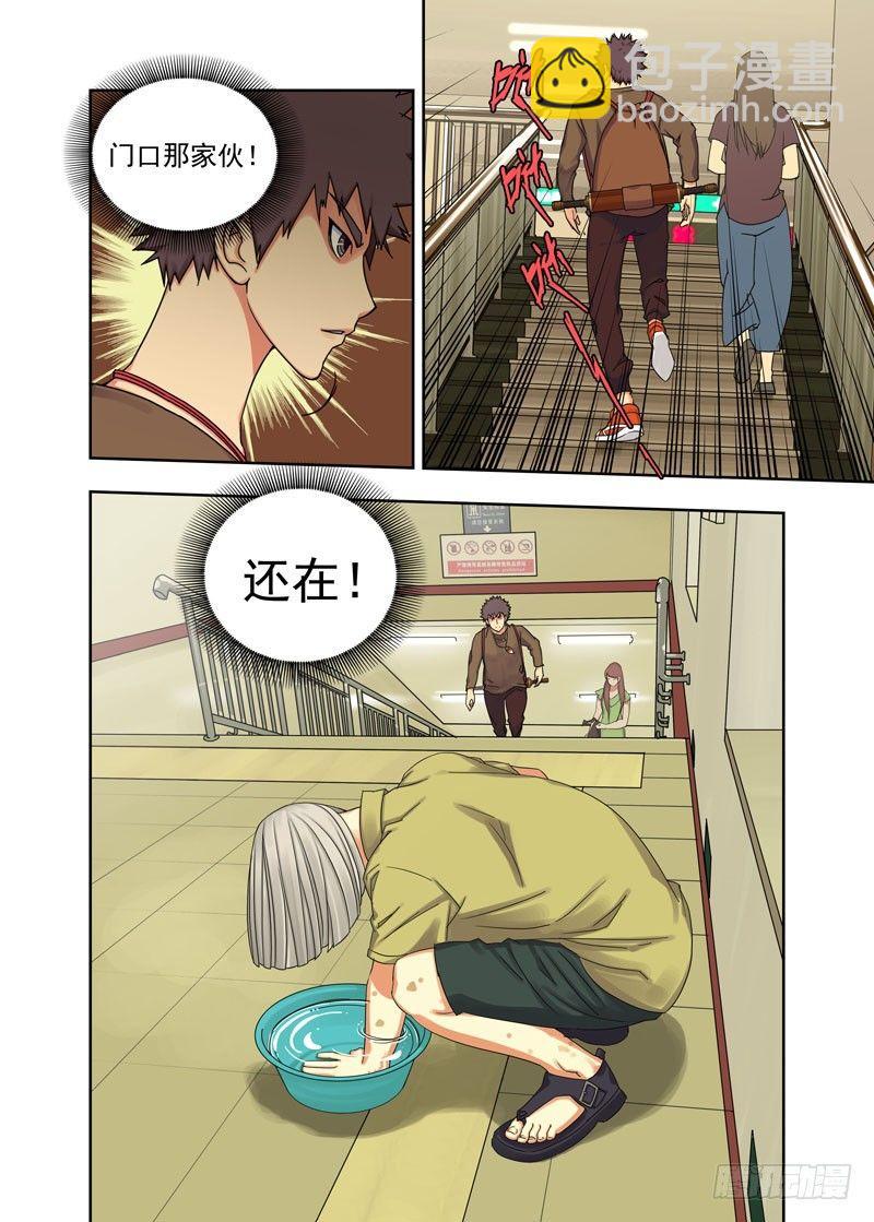 噬魂罗盘-第9话