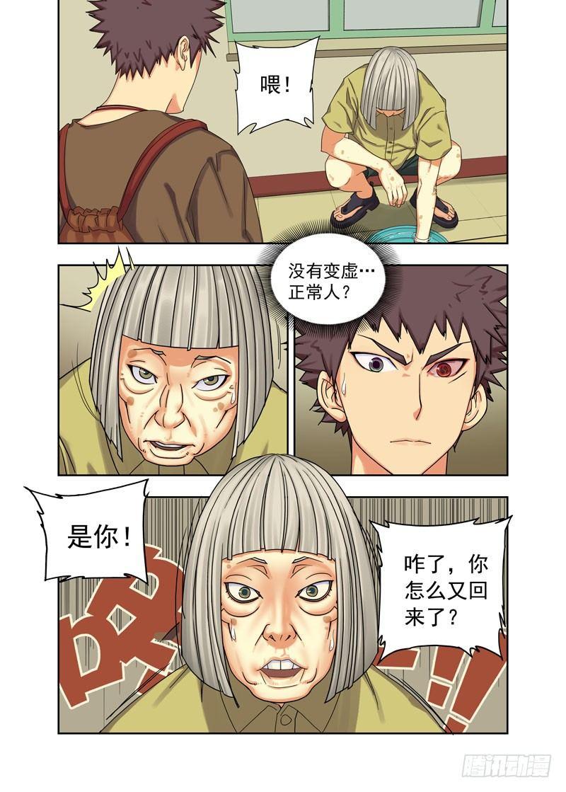 噬魂罗盘-第9话