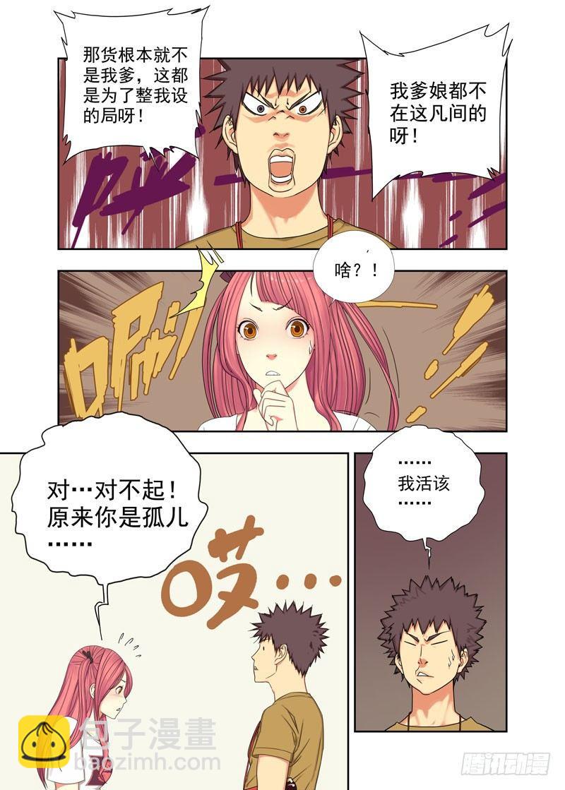 联系方式-第85话