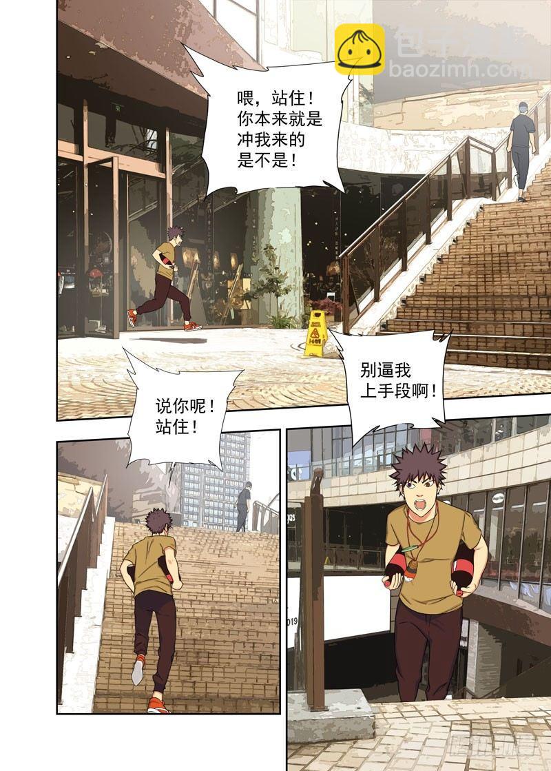 联系方式-第85话