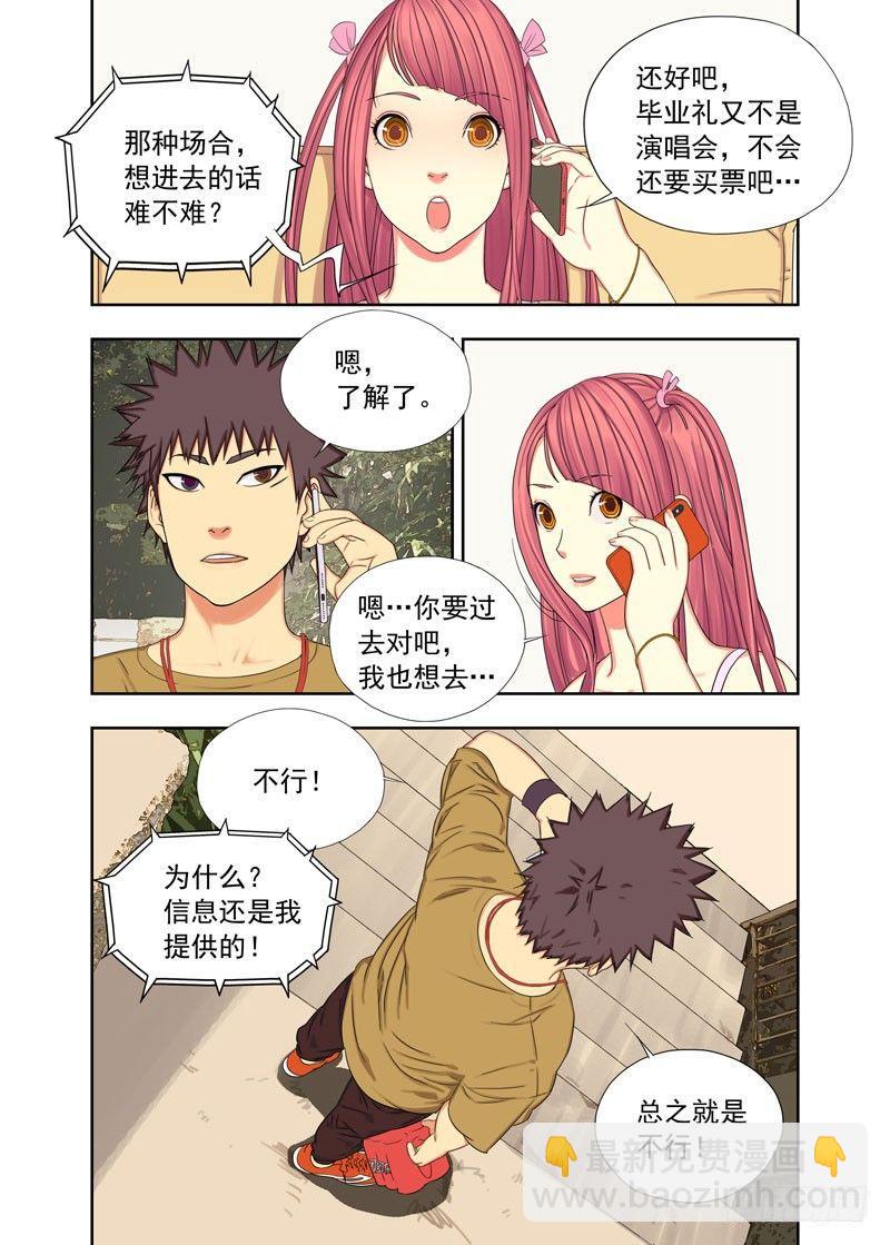 毕业典礼-第95话