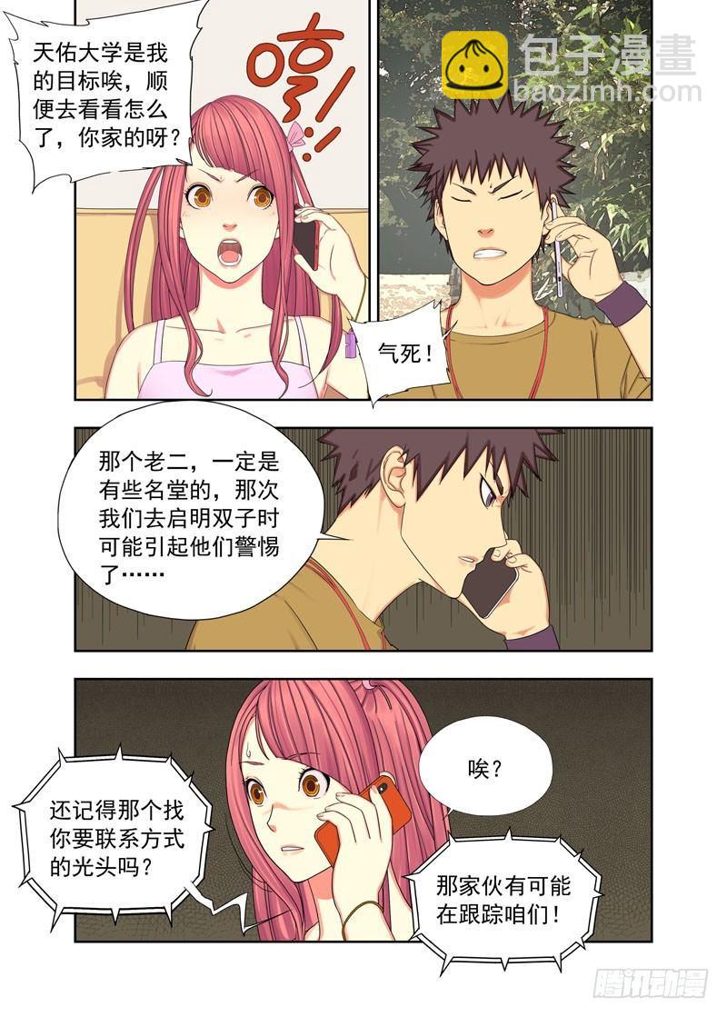 毕业典礼-第95话